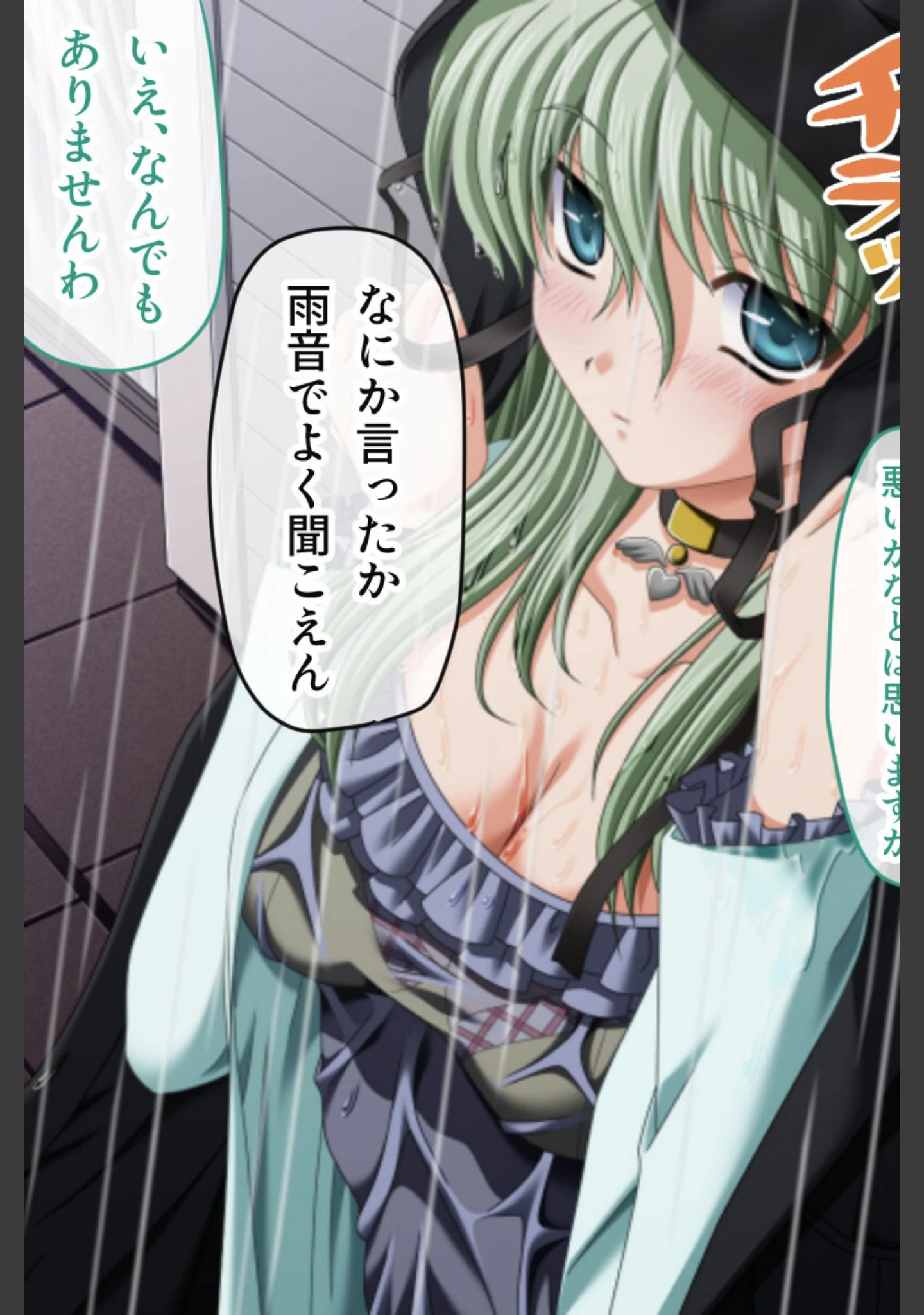 「魔法戦士エリクシルナイツ 〜運命に繋がれし乙女たち〜 CGノベル版」（大人のSEXY絵本） 試し読み 9ページ目