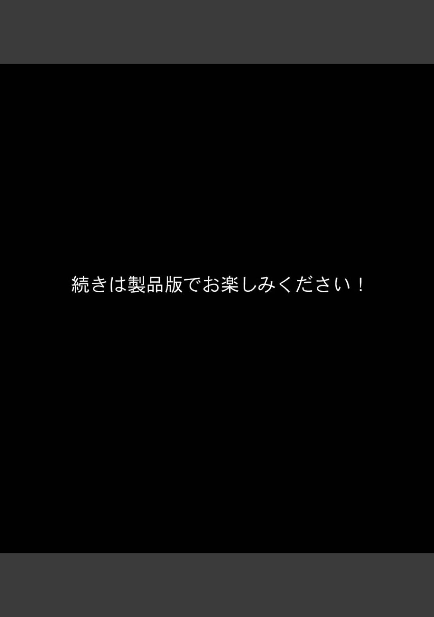 「ノロワレ教室 〜校内いつでもどこでも姦らなくちゃ？！〜 CGノベル版」（大人のSEXY絵本） 試し読み 16ページ目