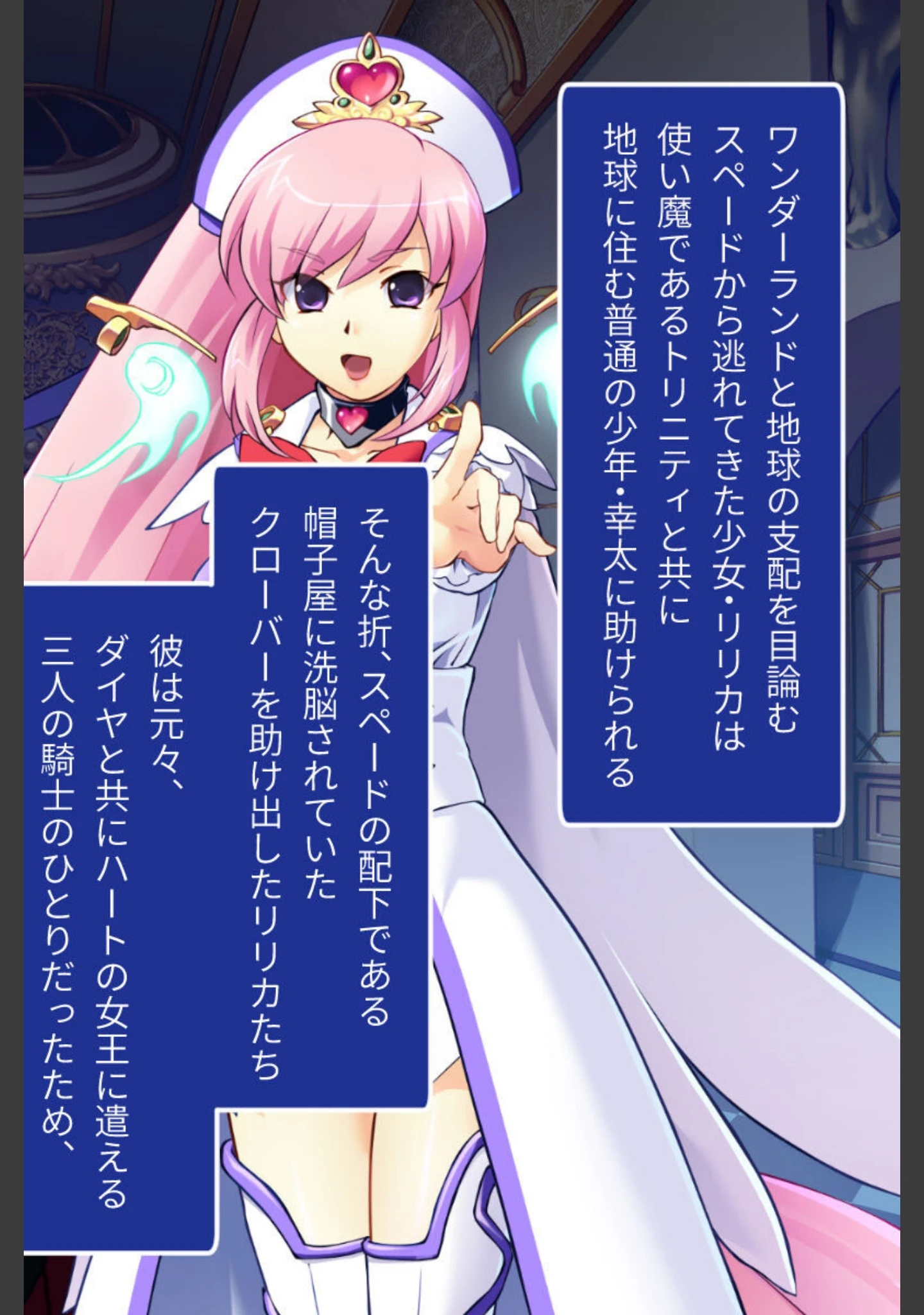 「魔法神姫リリカ CGノベル版」（大人のSEXY絵本） 試し読み 2ページ目