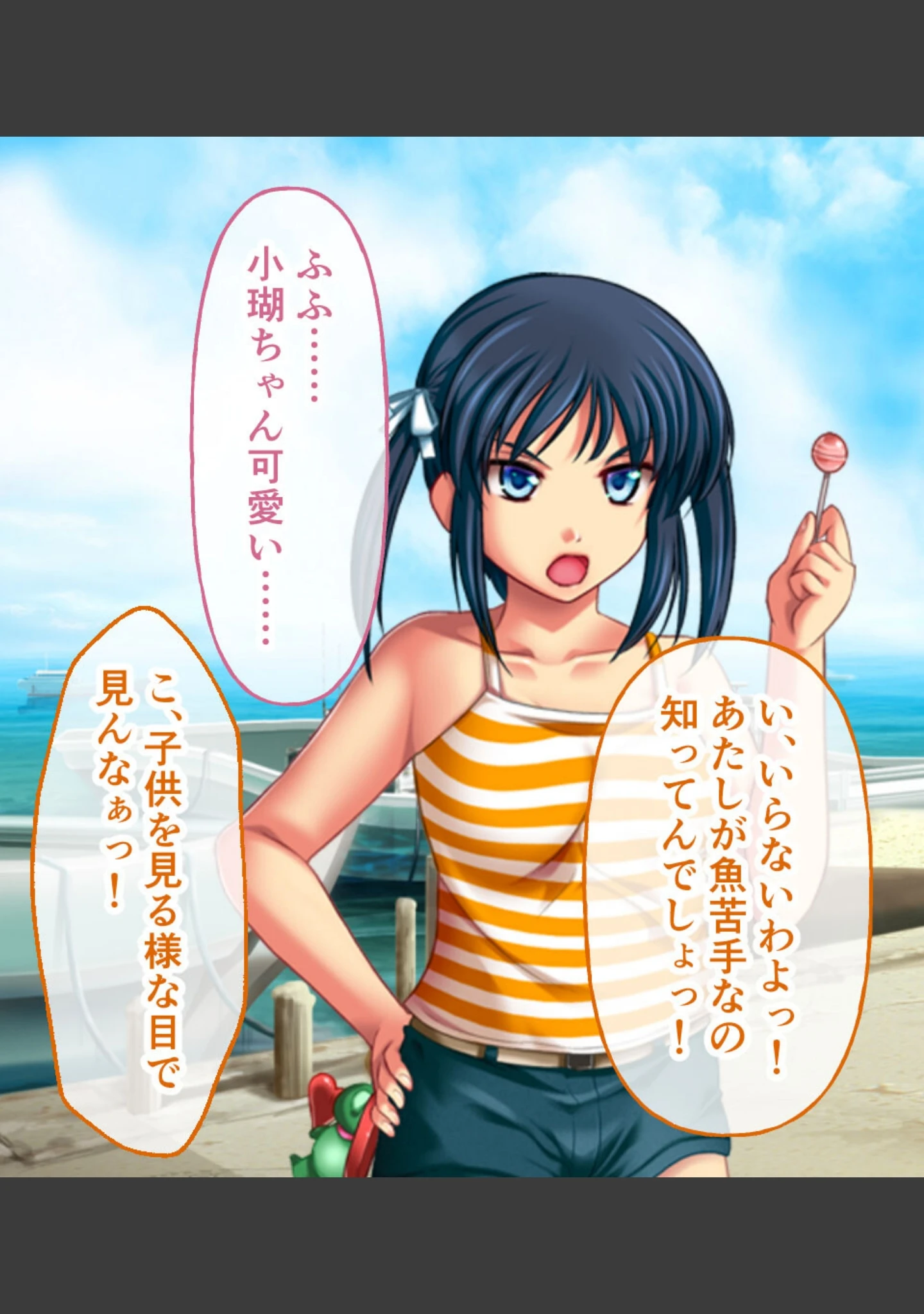 「海蝕輪廻 総集編 〜人柱SEXで受胎し堕ちる生贄乙女〜」（大人のSEXY絵本） 試し読み 10ページ目
