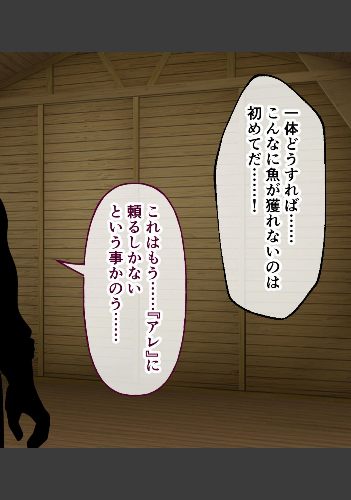 「海蝕輪廻 総集編 〜人柱SEXで受胎し堕ちる生贄乙女〜」（大人のSEXY絵本） 試し読み 11ページ目