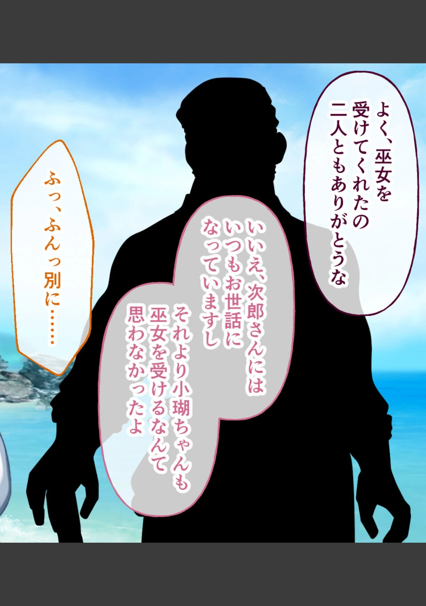 「海蝕輪廻 総集編 〜人柱SEXで受胎し堕ちる生贄乙女〜」（大人のSEXY絵本） 試し読み 13ページ目