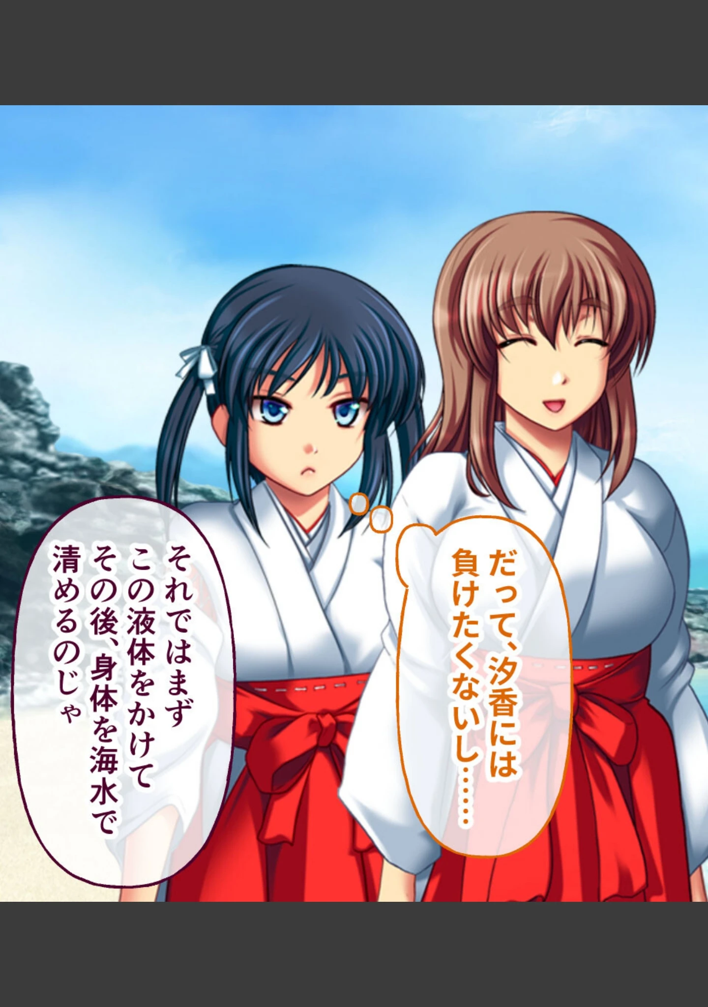 「海蝕輪廻 総集編 〜人柱SEXで受胎し堕ちる生贄乙女〜」（大人のSEXY絵本） 試し読み 14ページ目