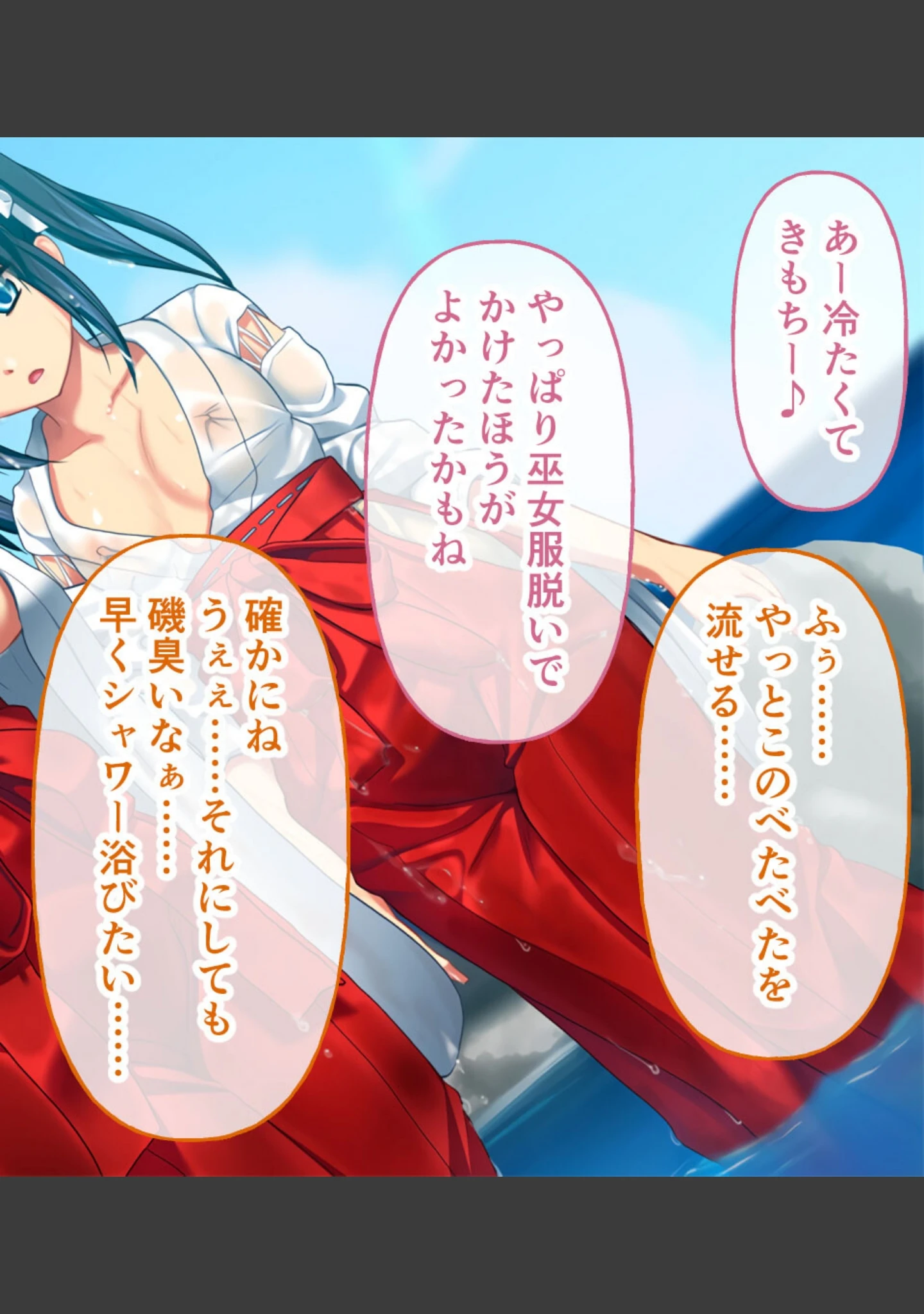 「海蝕輪廻 総集編 〜人柱SEXで受胎し堕ちる生贄乙女〜」（大人のSEXY絵本） 試し読み 15ページ目