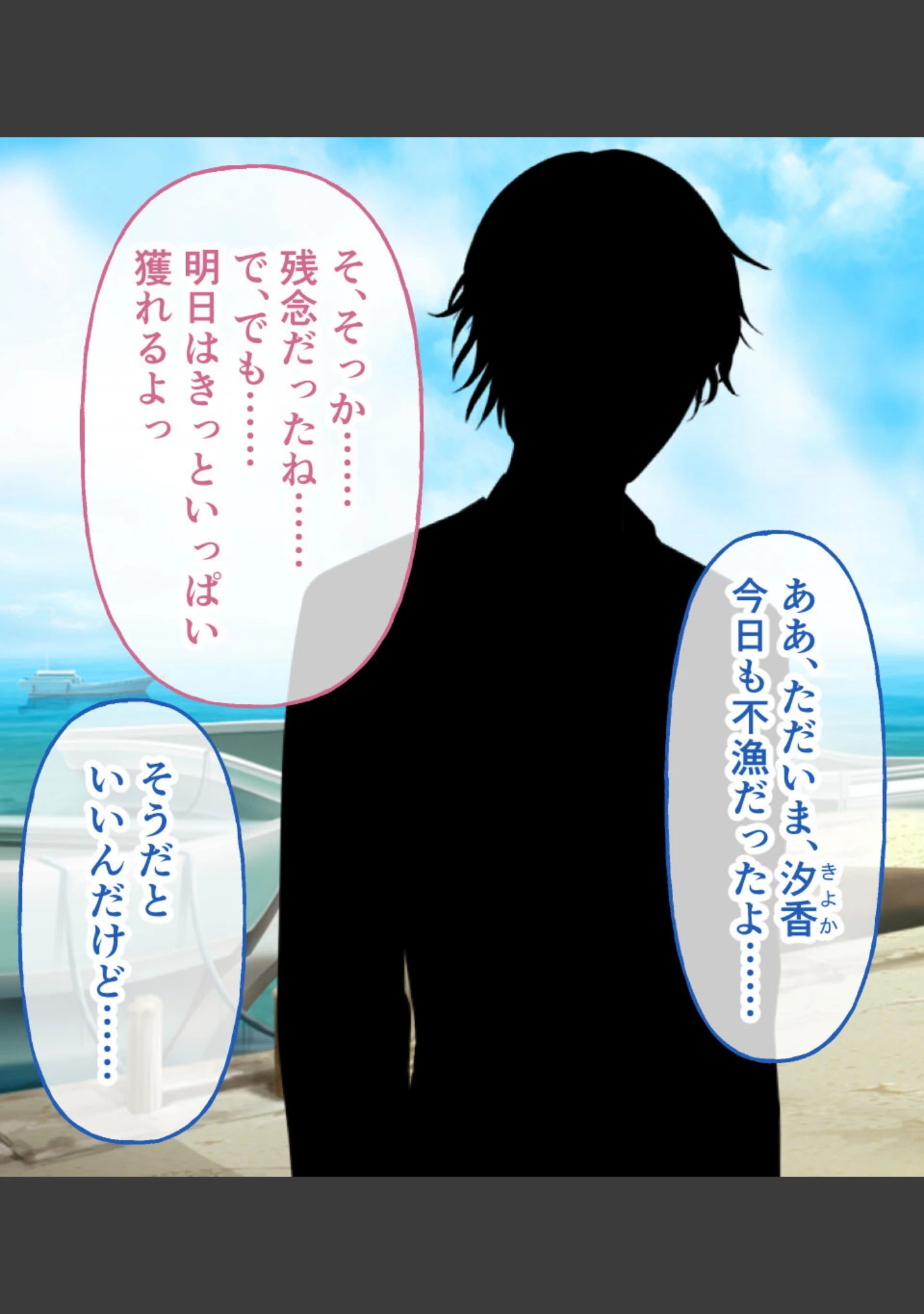 「海蝕輪廻 総集編 〜人柱SEXで受胎し堕ちる生贄乙女〜」（大人のSEXY絵本） 試し読み 6ページ目