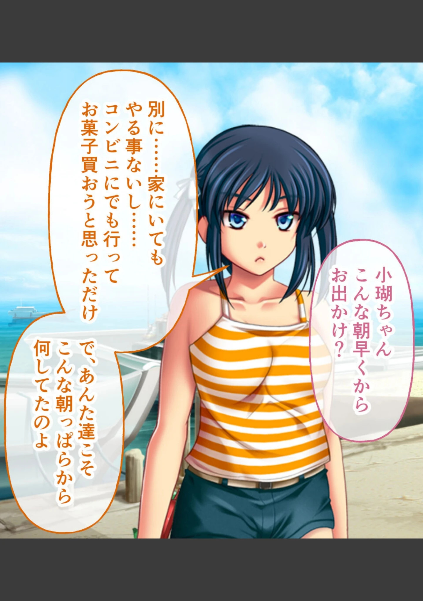 「海蝕輪廻 総集編 〜人柱SEXで受胎し堕ちる生贄乙女〜」（大人のSEXY絵本） 試し読み 8ページ目