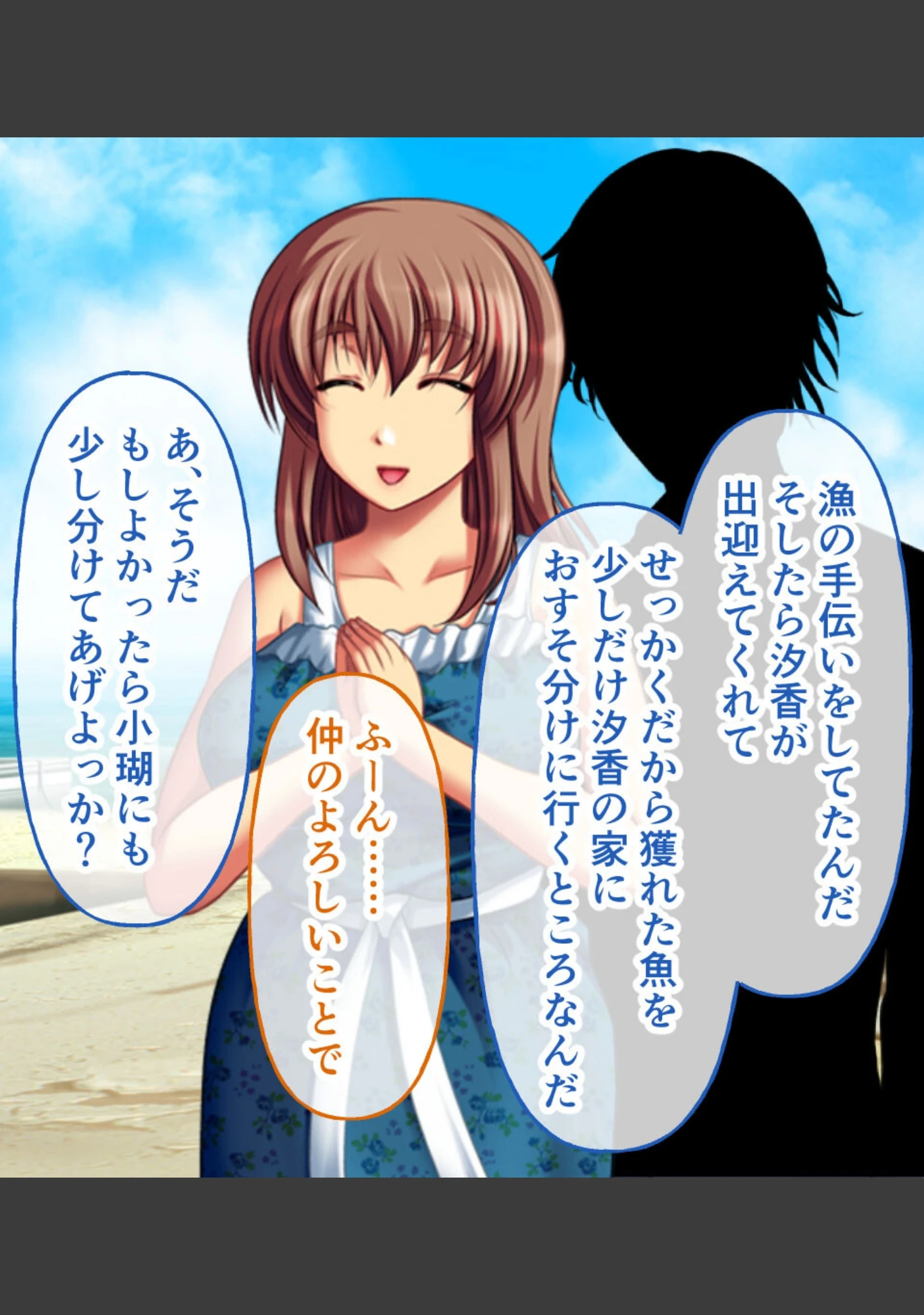 「海蝕輪廻 総集編 〜人柱SEXで受胎し堕ちる生贄乙女〜」（大人のSEXY絵本） 試し読み 9ページ目