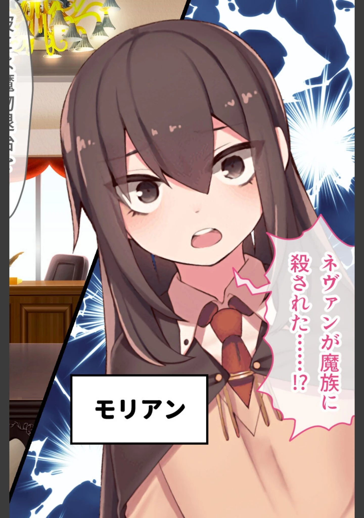 「マハとダチュラの森 総集編 〜魔力ミルクごっくん！ 男の娘を強●搾精する魔物娘たち〜」（大人のSEXY絵本） 試し読み 11ページ目