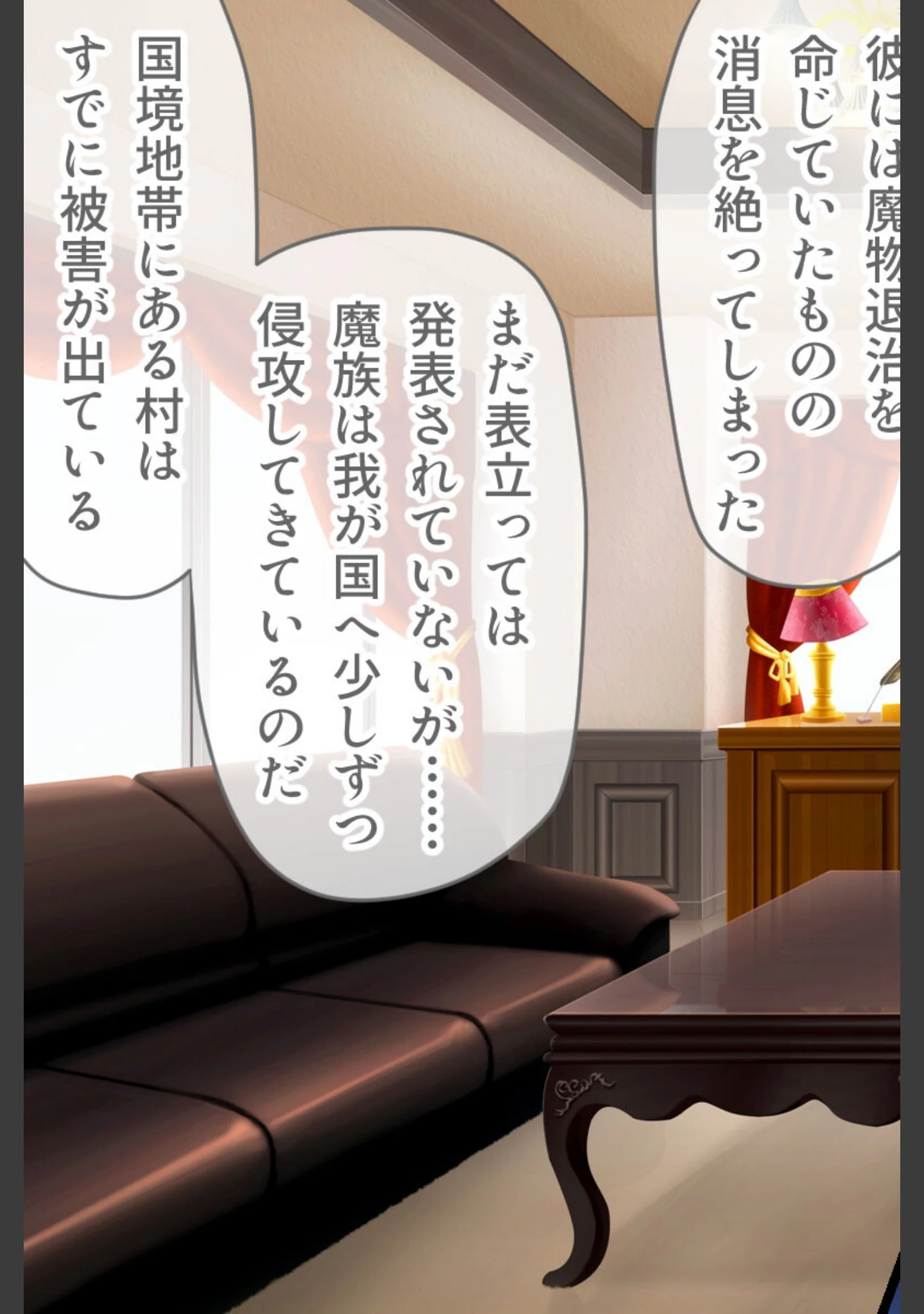 「マハとダチュラの森 総集編 〜魔力ミルクごっくん！ 男の娘を強●搾精する魔物娘たち〜」（大人のSEXY絵本） 試し読み 12ページ目
