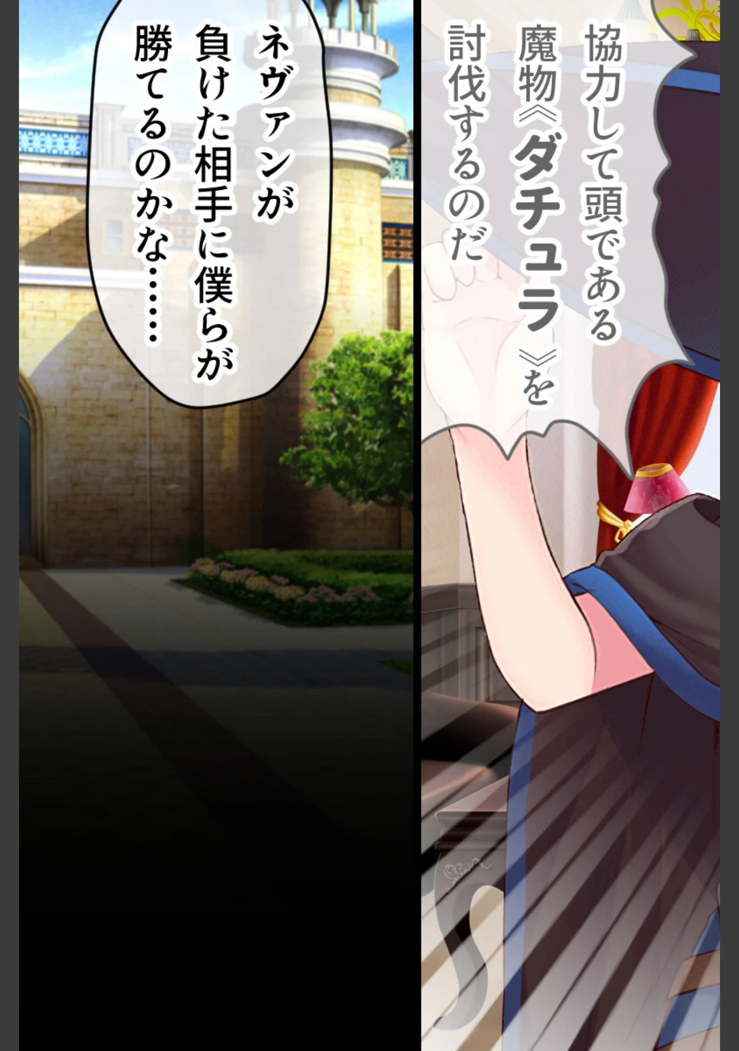 「マハとダチュラの森 総集編 〜魔力ミルクごっくん！ 男の娘を強●搾精する魔物娘たち〜」（大人のSEXY絵本） 試し読み 14ページ目