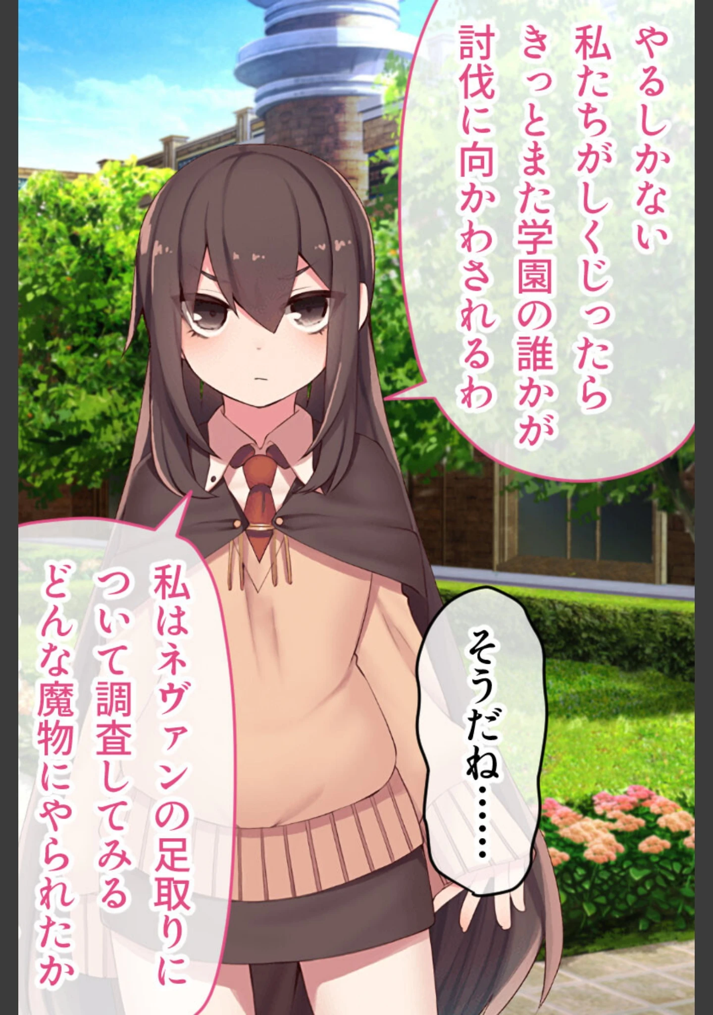 「マハとダチュラの森 総集編 〜魔力ミルクごっくん！ 男の娘を強●搾精する魔物娘たち〜」（大人のSEXY絵本） 試し読み 15ページ目