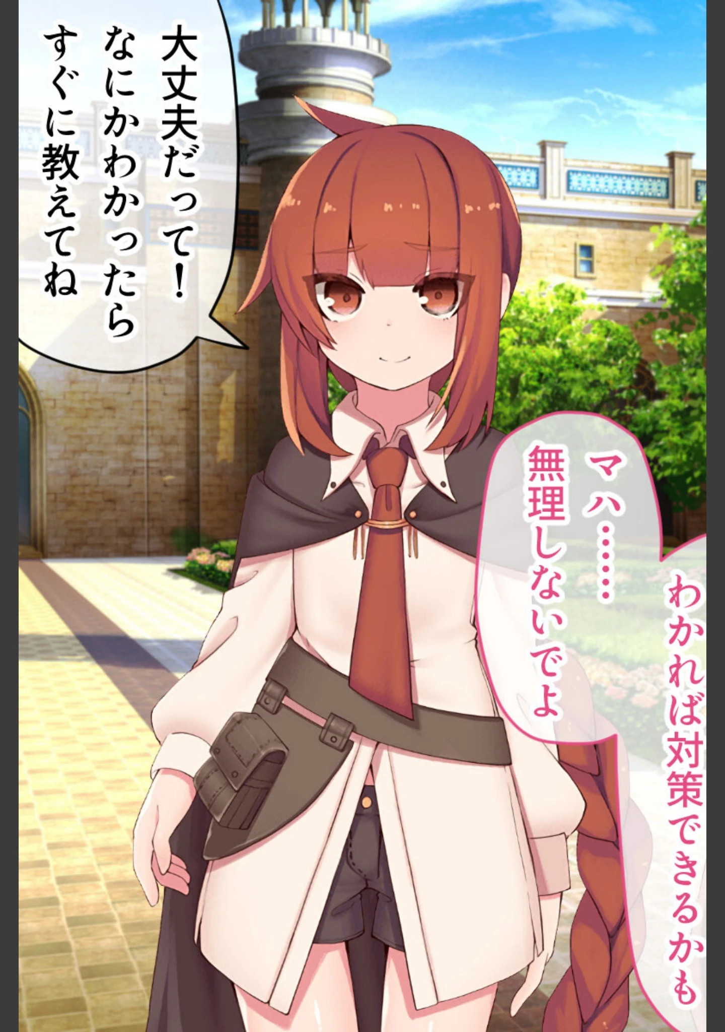 「マハとダチュラの森 総集編 〜魔力ミルクごっくん！ 男の娘を強●搾精する魔物娘たち〜」（大人のSEXY絵本） 試し読み 16ページ目