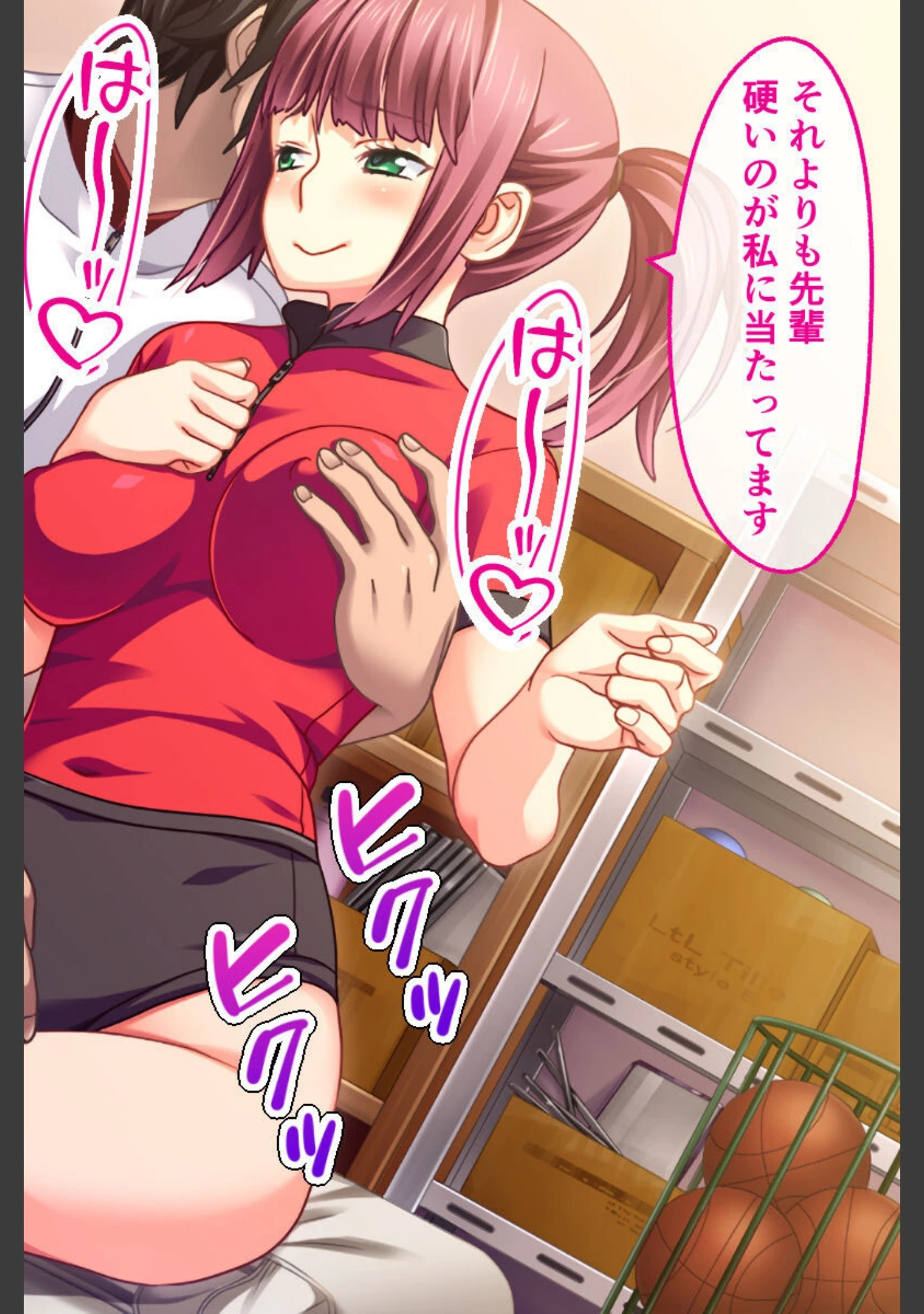 「オジサンにわからせられた生意気ギャル 〜出会い系詐欺から始まる復讐の種付け地獄〜」（大人のSEXY絵本） 試し読み 14ページ目