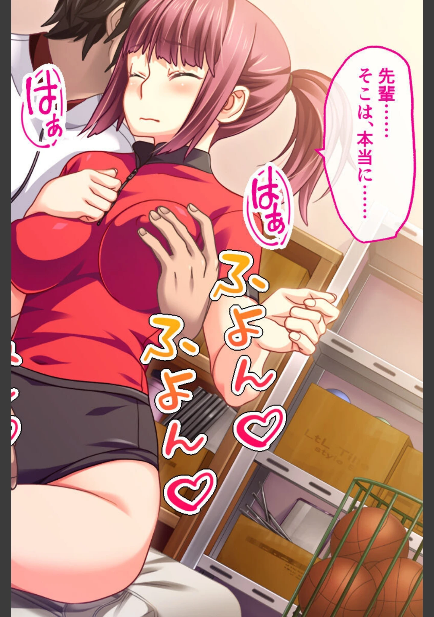 「オジサンにわからせられた生意気ギャル 〜出会い系詐欺から始まる復讐の種付け地獄〜」（大人のSEXY絵本） 試し読み 4ページ目