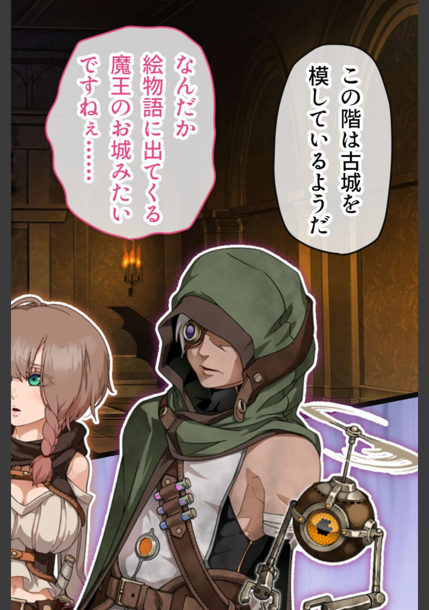 「忘却のイグドラシル」（大人のSEXY絵本） 試し読み 12ページ目