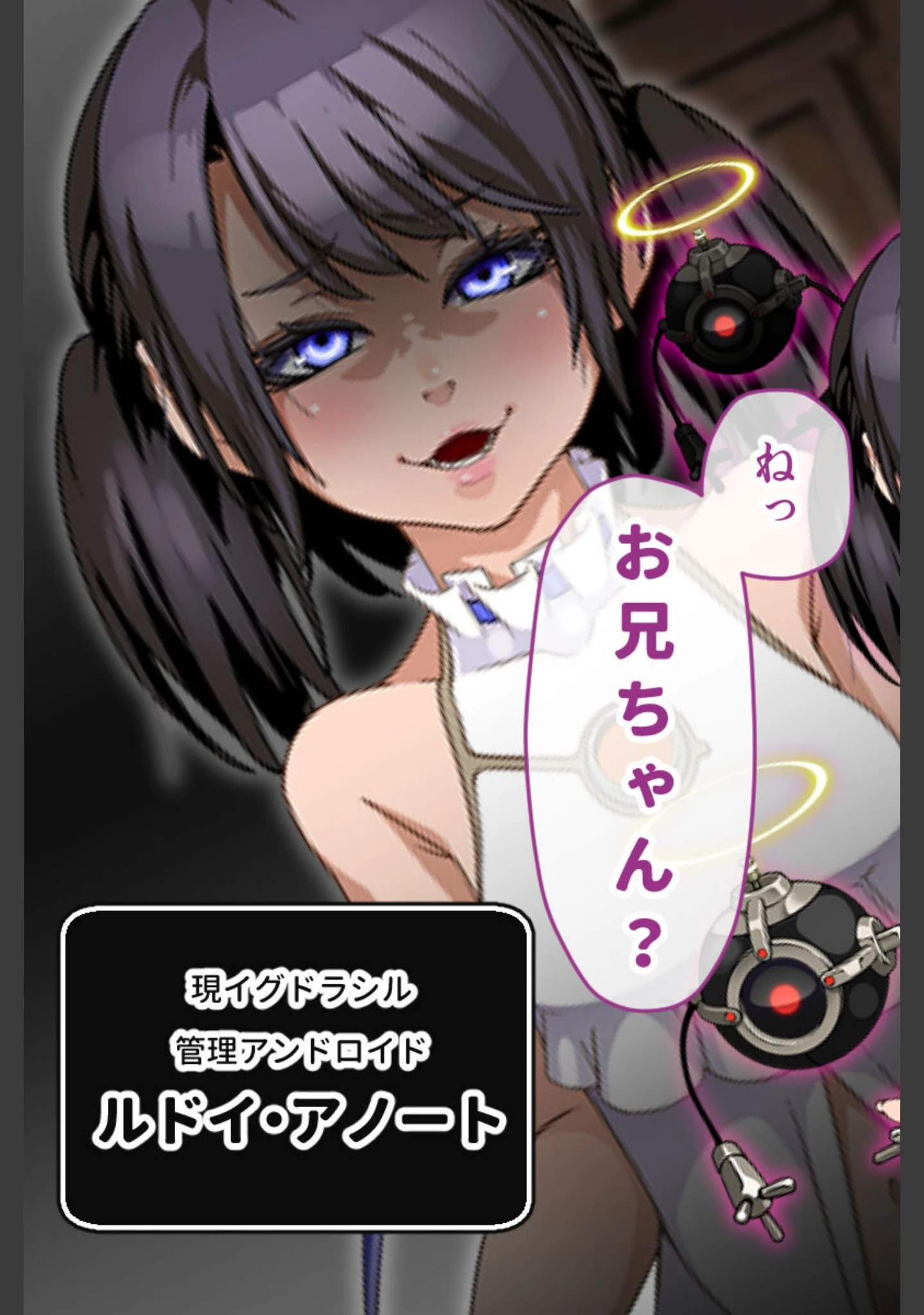 「忘却のイグドラシル」（大人のSEXY絵本） 試し読み 15ページ目