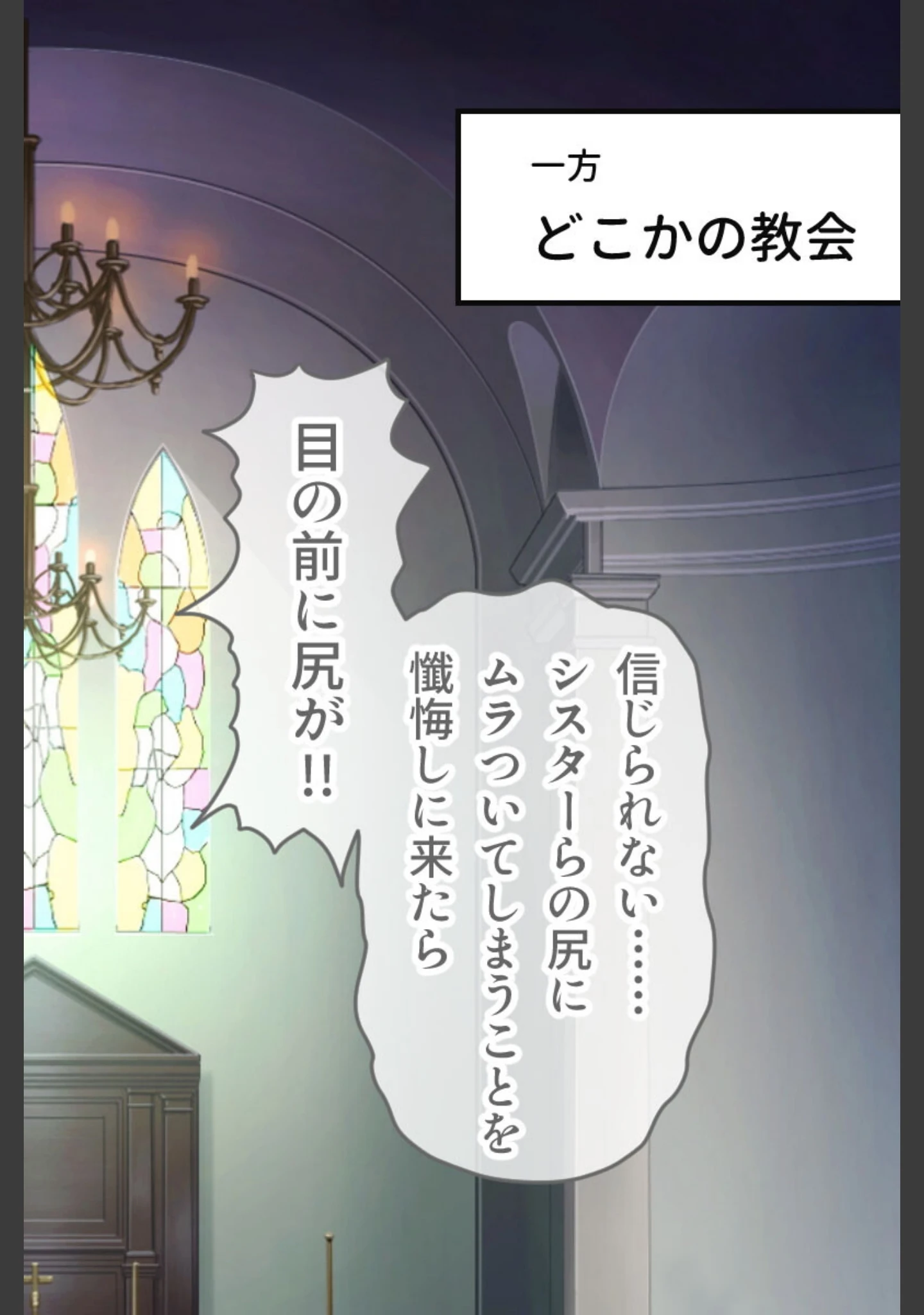 「忘却のイグドラシル」（大人のSEXY絵本） 試し読み 4ページ目