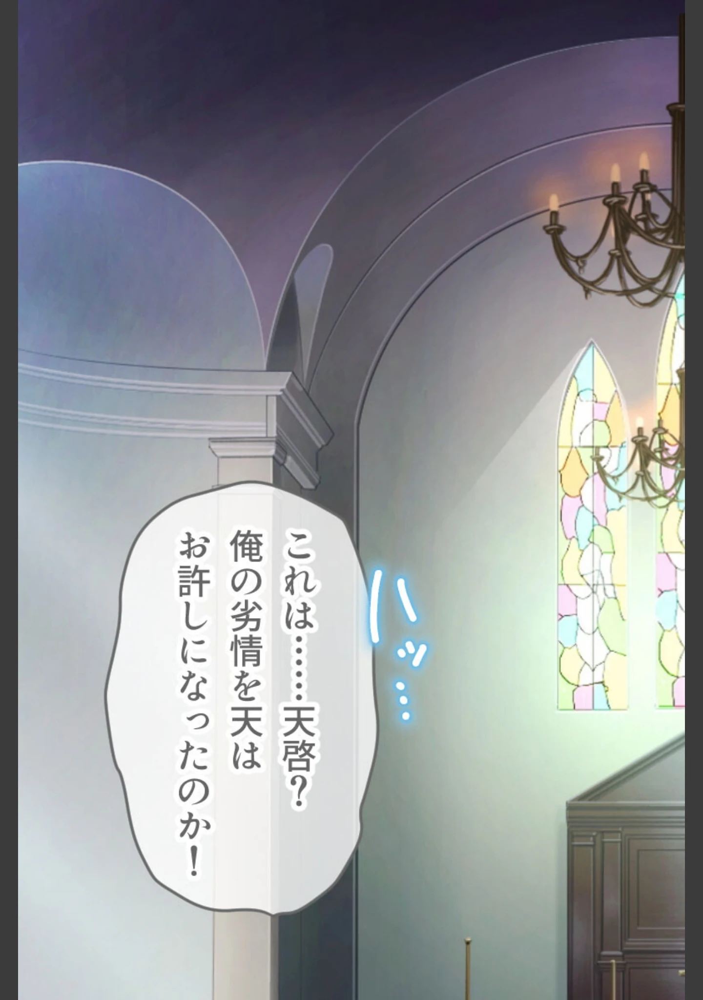 「忘却のイグドラシル」（大人のSEXY絵本） 試し読み 5ページ目