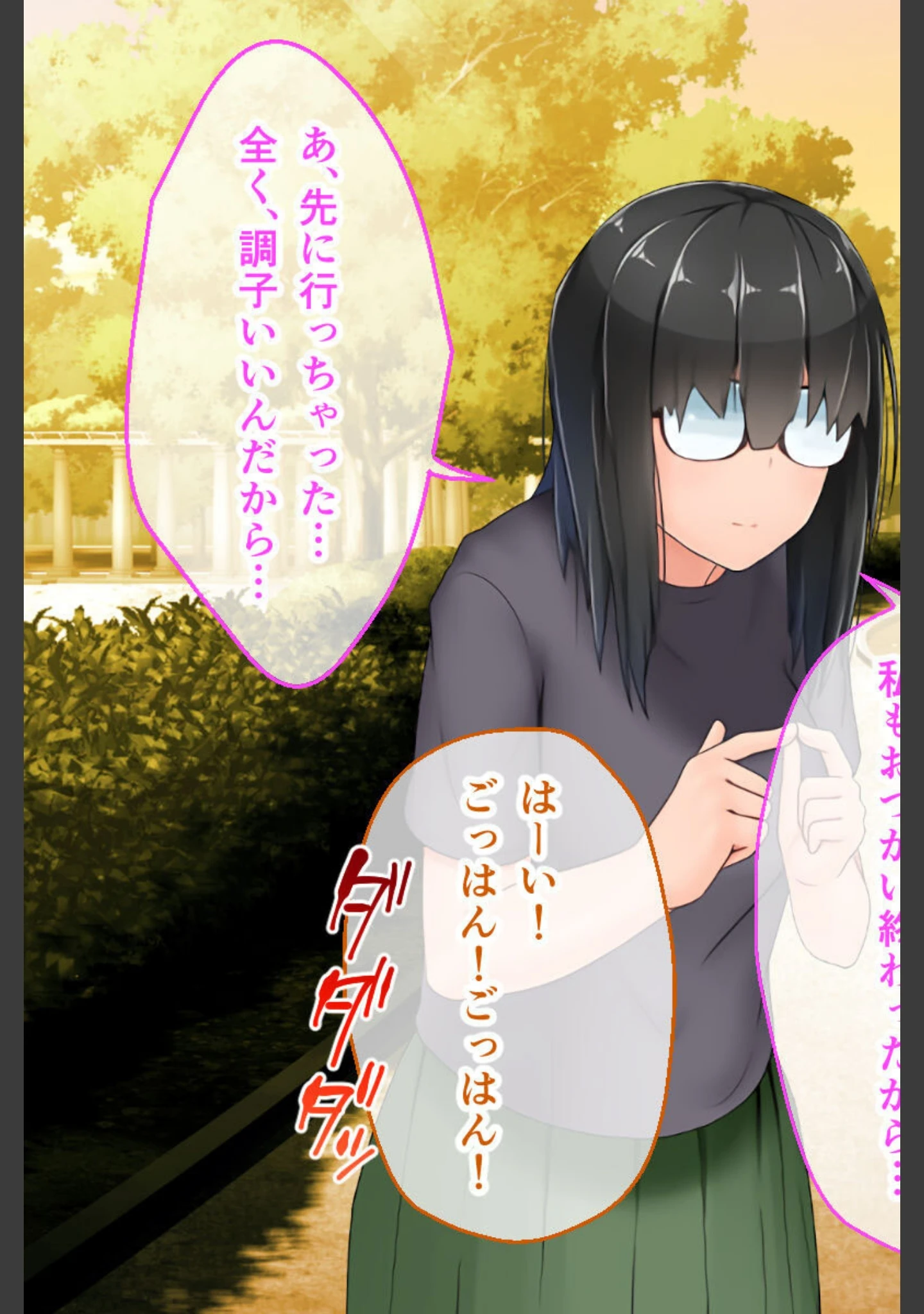 「むっち無知 カンちがいなか生活 総集編 〜ド淫乱デビュー！！人見知り喪女を天然たわわ痴女に大調教！？〜」（大人のSEXY絵本） 試し読み 10ページ目
