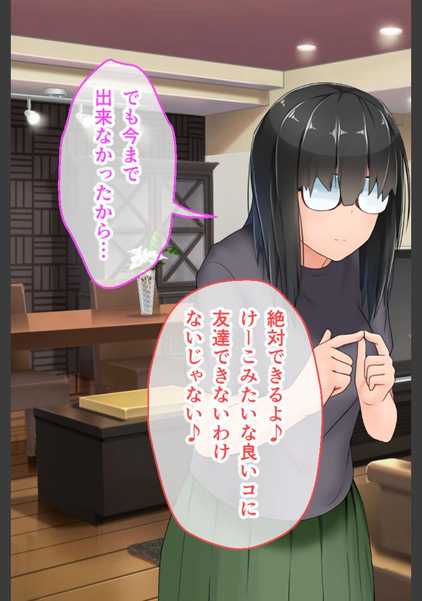 「むっち無知 カンちがいなか生活 総集編 〜ド淫乱デビュー！！人見知り喪女を天然たわわ痴女に大調教！？〜」（大人のSEXY絵本） 試し読み 14ページ目