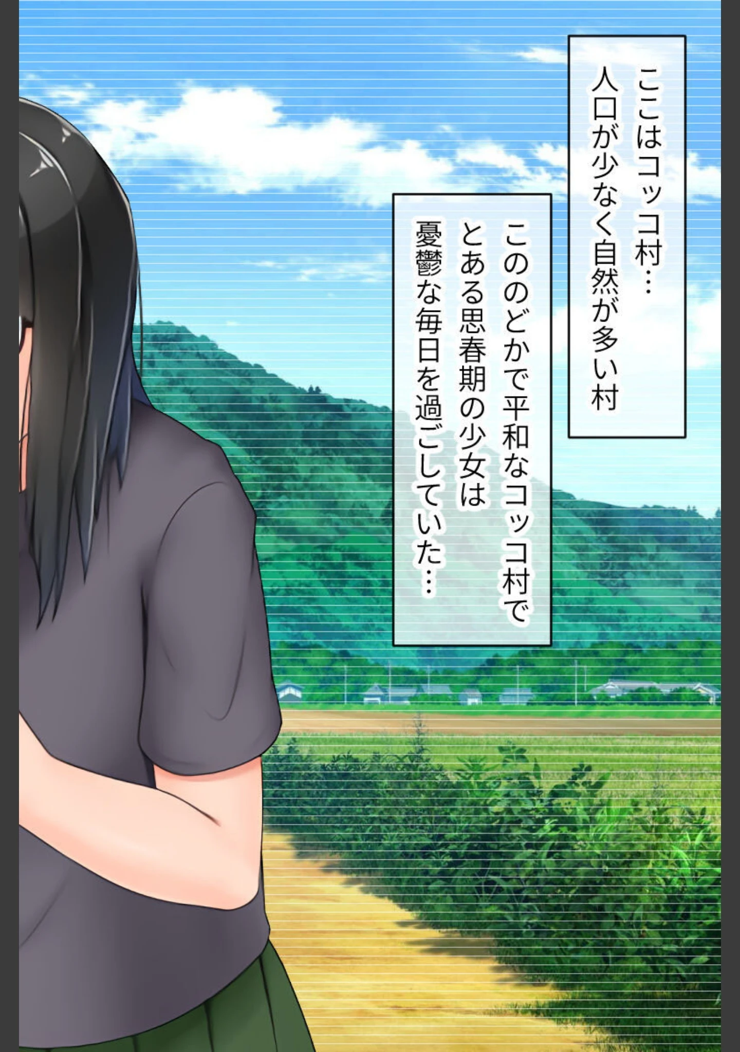 「むっち無知 カンちがいなか生活 総集編 〜ド淫乱デビュー！！人見知り喪女を天然たわわ痴女に大調教！？〜」（大人のSEXY絵本） 試し読み 3ページ目