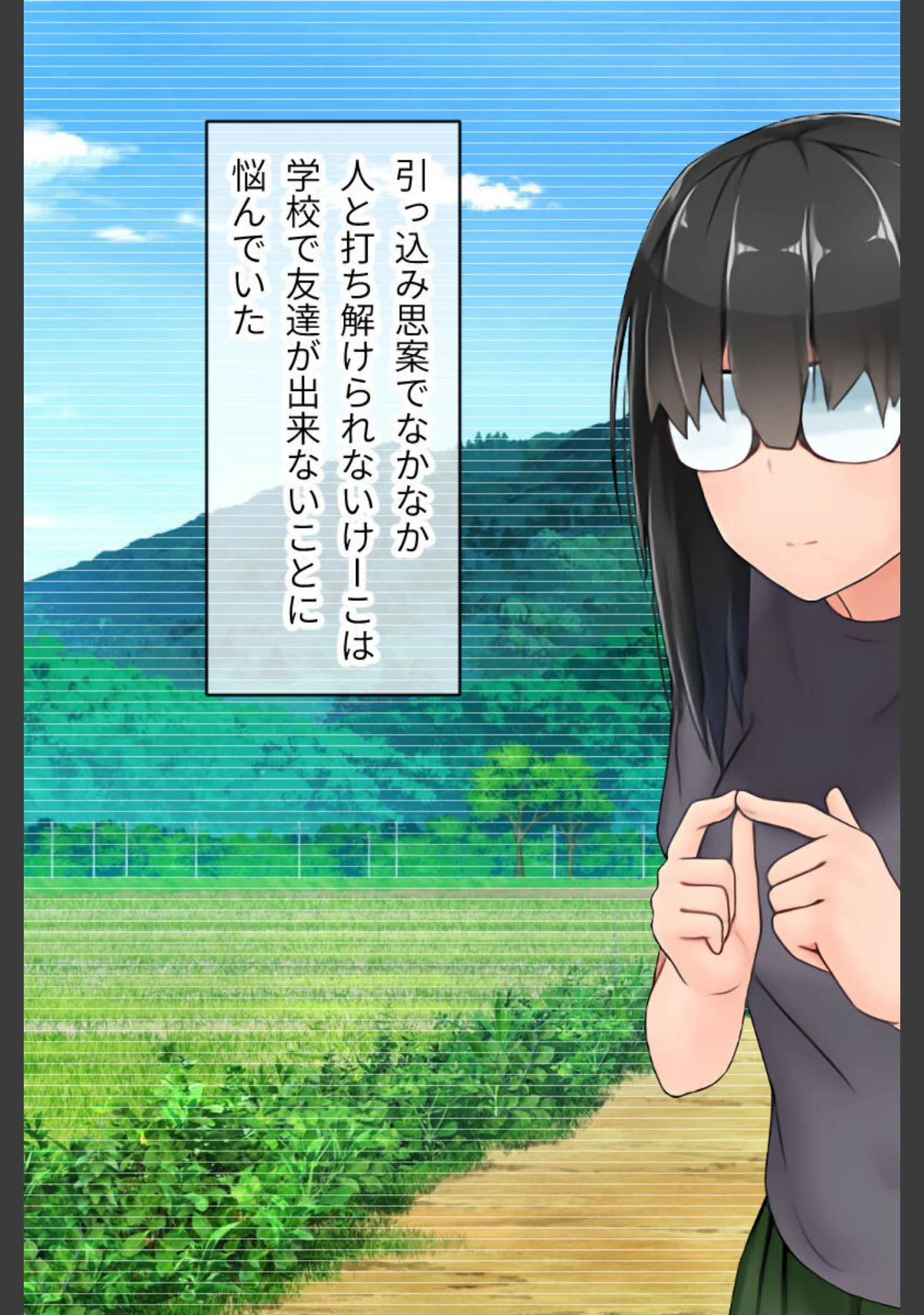 「むっち無知 カンちがいなか生活 総集編 〜ド淫乱デビュー！！人見知り喪女を天然たわわ痴女に大調教！？〜」（大人のSEXY絵本） 試し読み 4ページ目