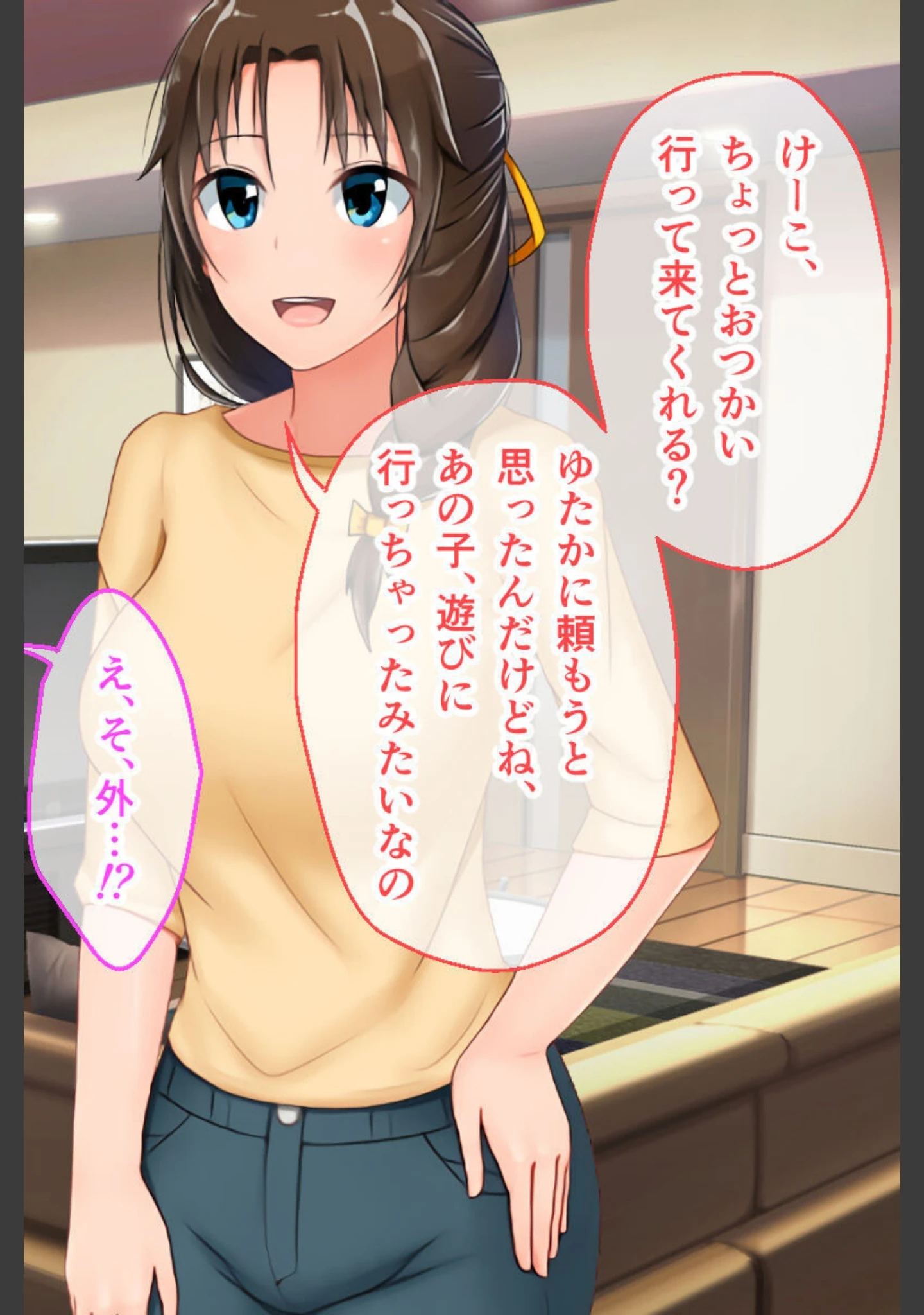 「むっち無知 カンちがいなか生活 総集編 〜ド淫乱デビュー！！人見知り喪女を天然たわわ痴女に大調教！？〜」（大人のSEXY絵本） 試し読み 5ページ目