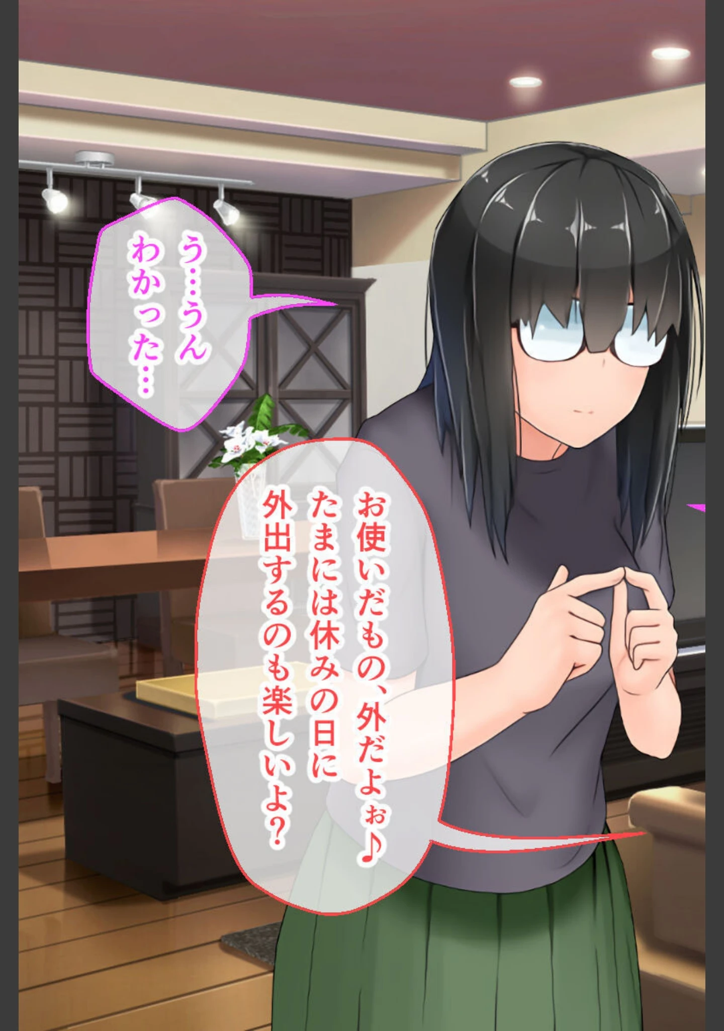 「むっち無知 カンちがいなか生活 総集編 〜ド淫乱デビュー！！人見知り喪女を天然たわわ痴女に大調教！？〜」（大人のSEXY絵本） 試し読み 6ページ目