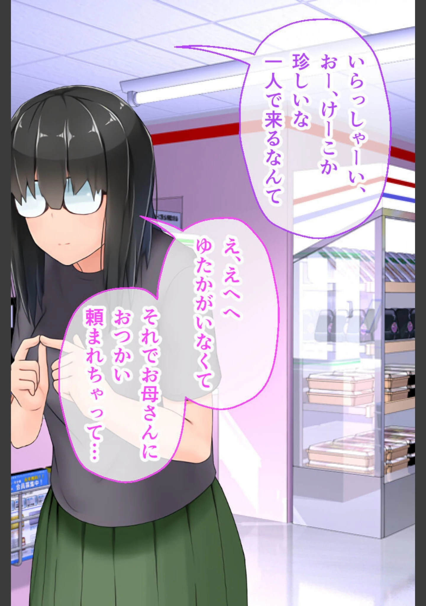 「むっち無知 カンちがいなか生活 総集編 〜ド淫乱デビュー！！人見知り喪女を天然たわわ痴女に大調教！？〜」（大人のSEXY絵本） 試し読み 7ページ目