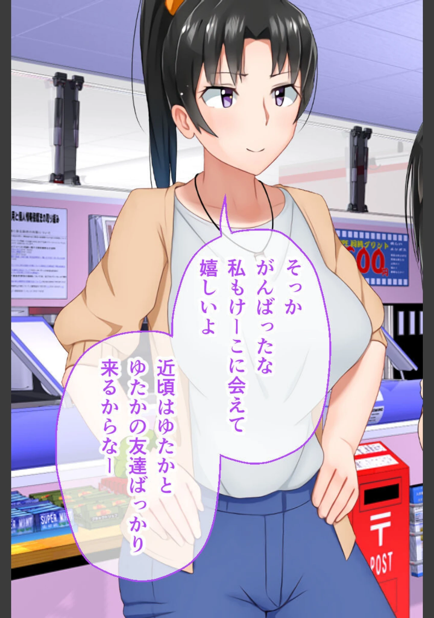 「むっち無知 カンちがいなか生活 総集編 〜ド淫乱デビュー！！人見知り喪女を天然たわわ痴女に大調教！？〜」（大人のSEXY絵本） 試し読み 8ページ目