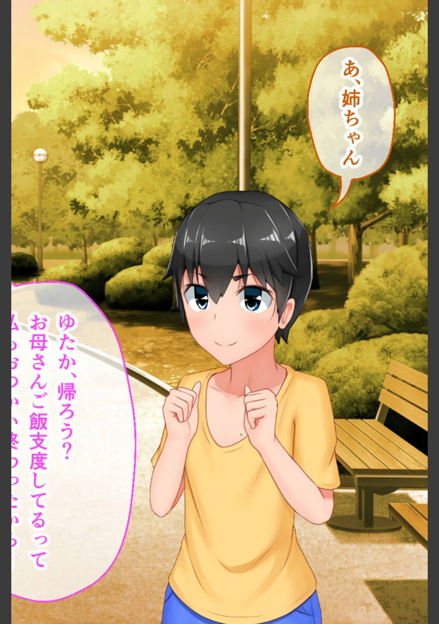 「むっち無知 カンちがいなか生活 総集編 〜ド淫乱デビュー！！人見知り喪女を天然たわわ痴女に大調教！？〜」（大人のSEXY絵本） 試し読み 9ページ目