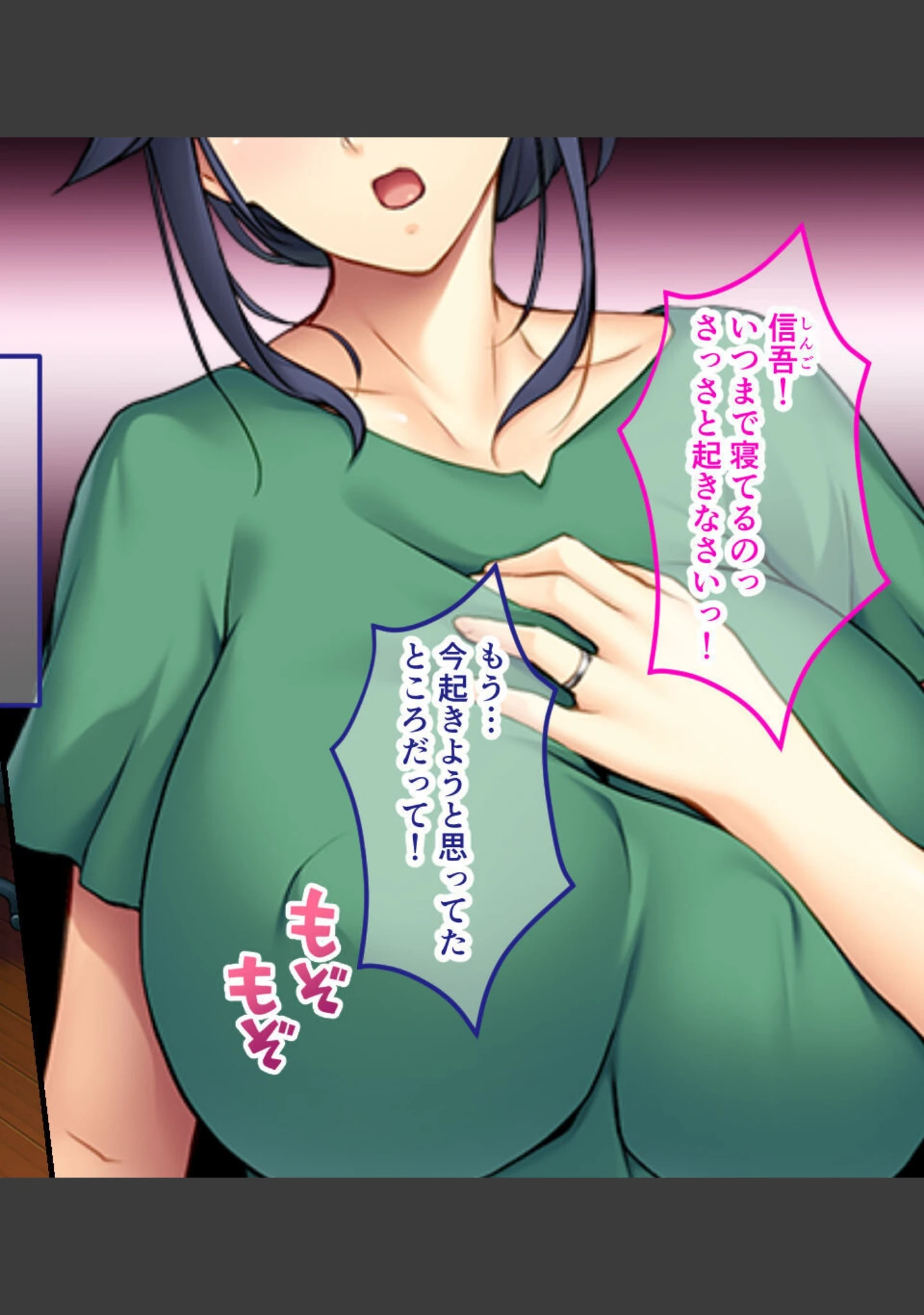 「えっちな母さん若返る！？ 〜可愛すぎる母との肉欲とムラムラの日々〜」（大人のSEXY絵本） 試し読み 2ページ目