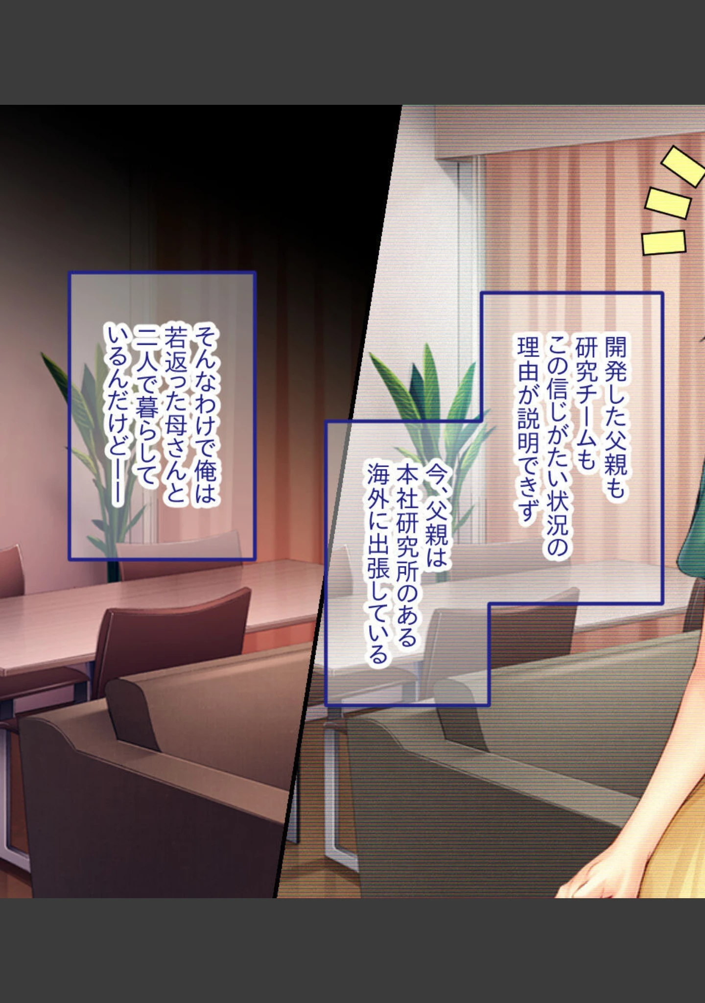 「えっちな母さん若返る！？ 〜可愛すぎる母との肉欲とムラムラの日々〜」（大人のSEXY絵本） 試し読み 7ページ目