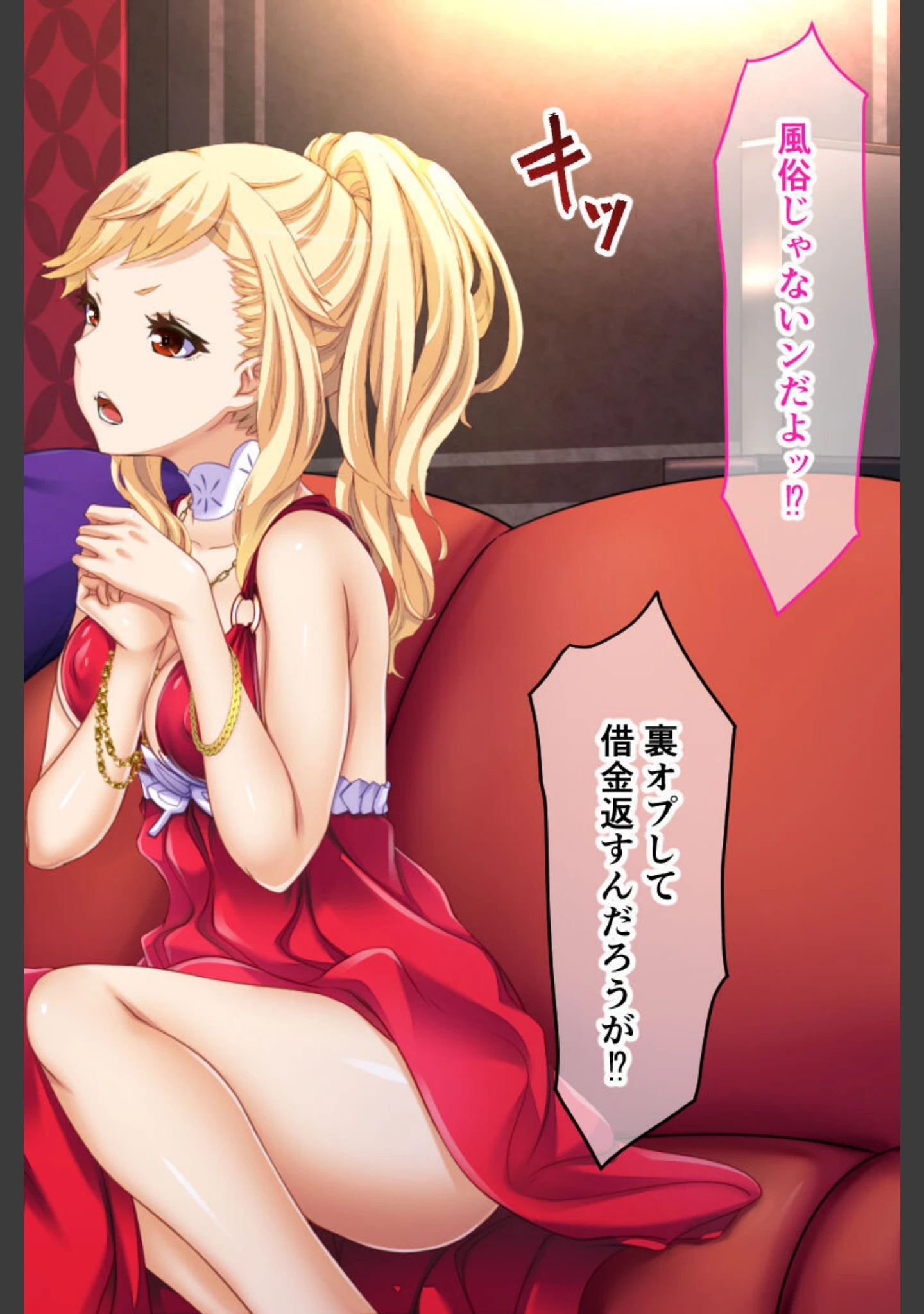 「ハッスルタイム！ CGノベル版 〜裏切りキャバ嬢には容赦なき調教を〜」（大人のSEXY絵本） 試し読み 10ページ目