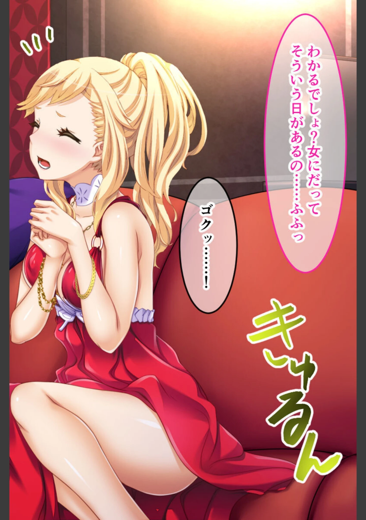 「ハッスルタイム！ CGノベル版 〜裏切りキャバ嬢には容赦なき調教を〜」（大人のSEXY絵本） 試し読み 12ページ目