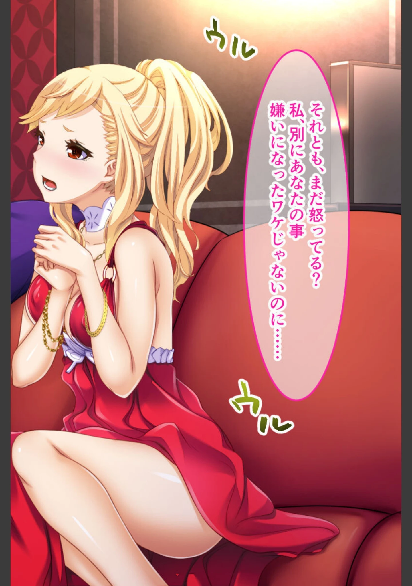 「ハッスルタイム！ CGノベル版 〜裏切りキャバ嬢には容赦なき調教を〜」（大人のSEXY絵本） 試し読み 14ページ目