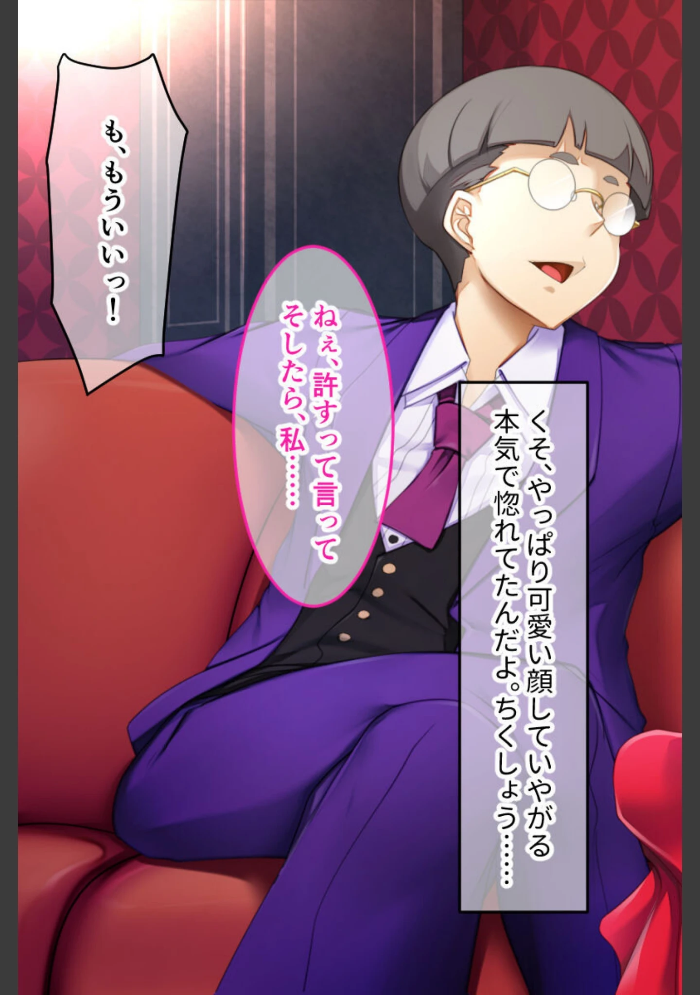 「ハッスルタイム！ CGノベル版 〜裏切りキャバ嬢には容赦なき調教を〜」（大人のSEXY絵本） 試し読み 15ページ目