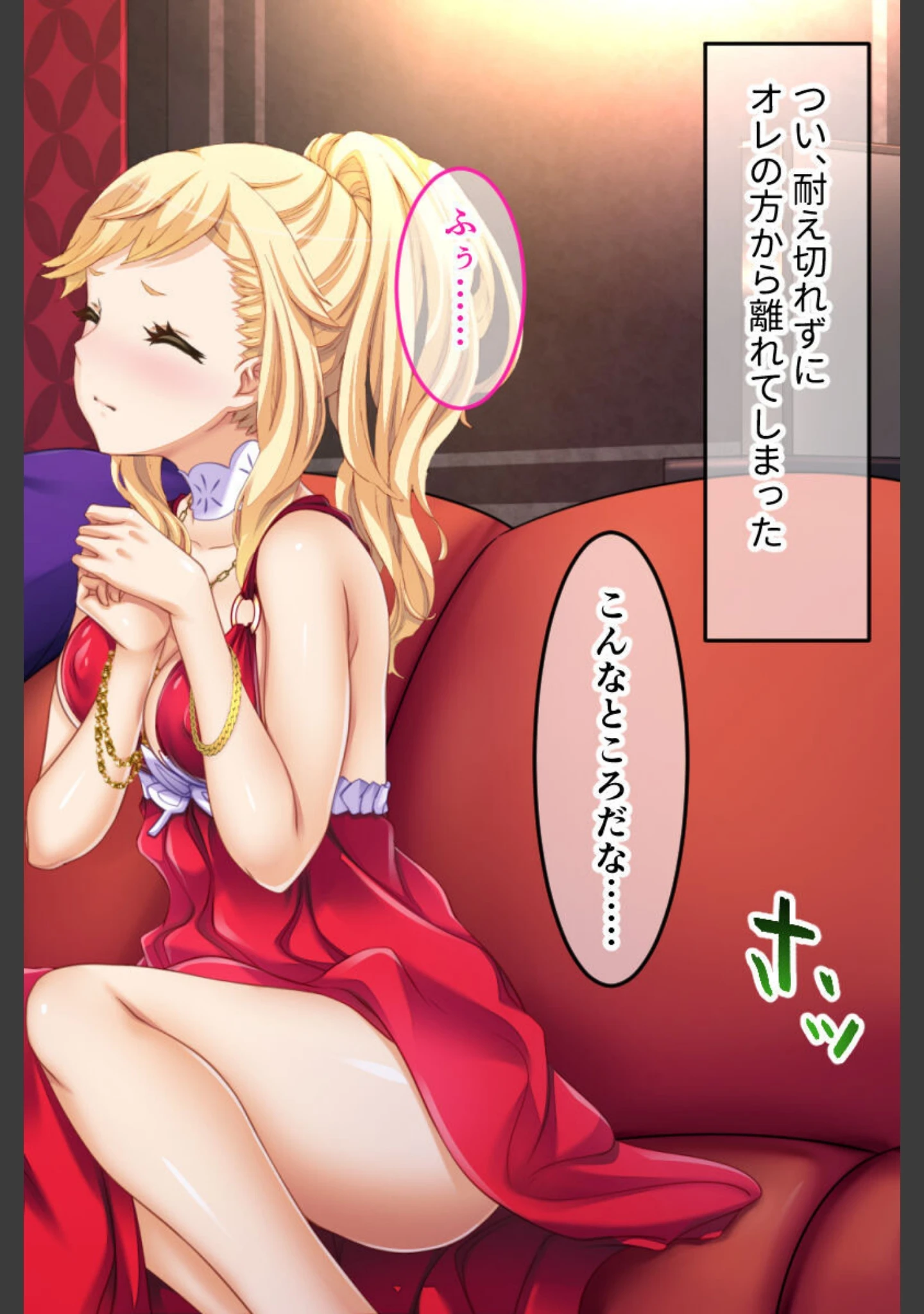 「ハッスルタイム！ CGノベル版 〜裏切りキャバ嬢には容赦なき調教を〜」（大人のSEXY絵本） 試し読み 16ページ目