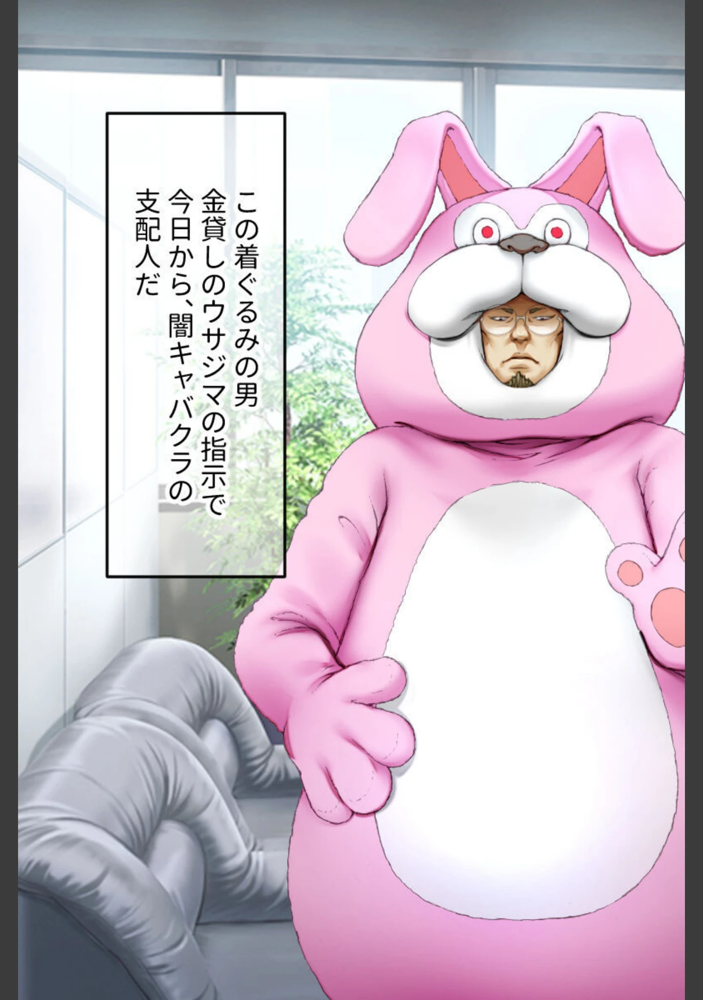 「ハッスルタイム！ CGノベル版 〜裏切りキャバ嬢には容赦なき調教を〜」（大人のSEXY絵本） 試し読み 3ページ目