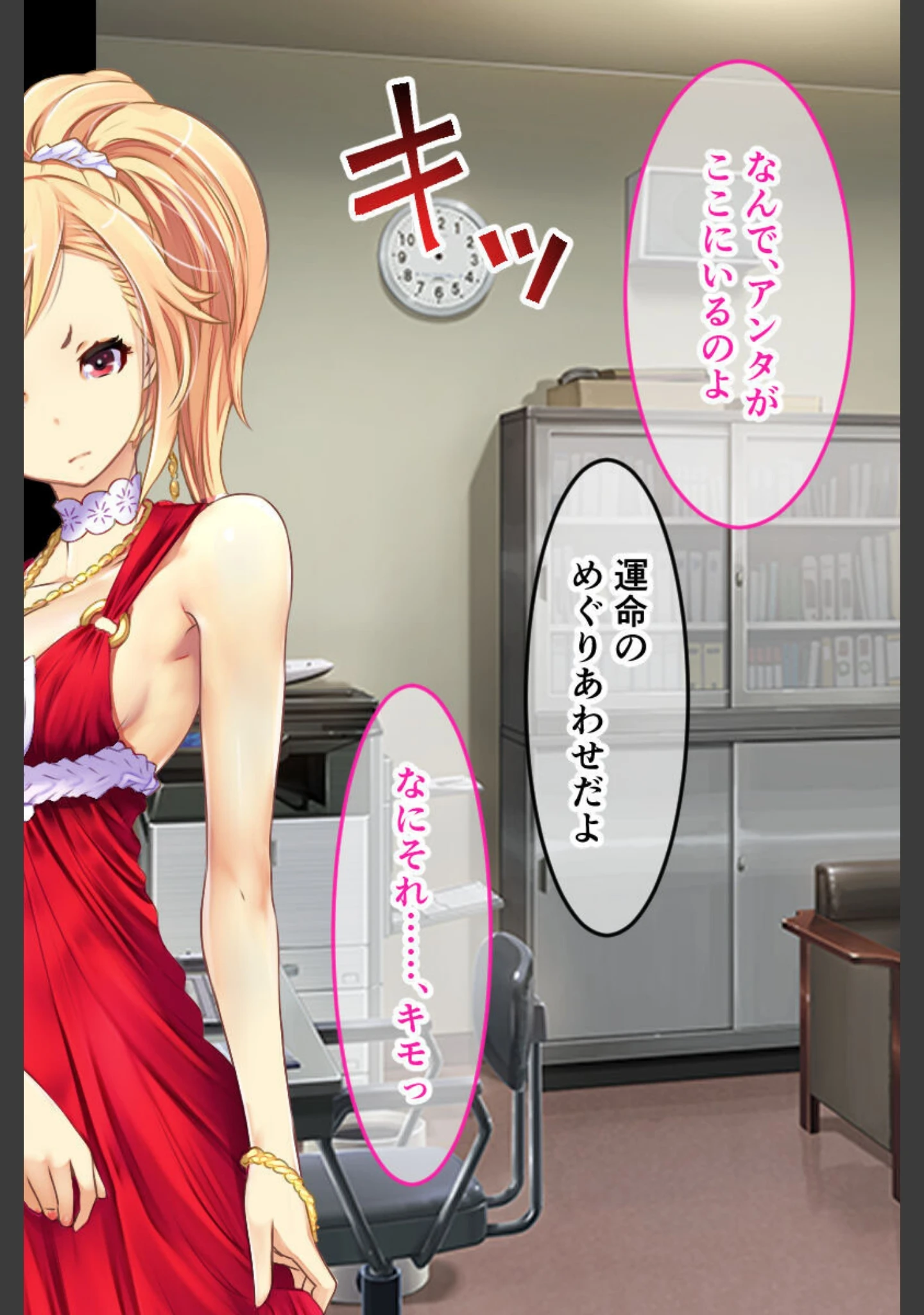 「ハッスルタイム！ CGノベル版 〜裏切りキャバ嬢には容赦なき調教を〜」（大人のSEXY絵本） 試し読み 6ページ目