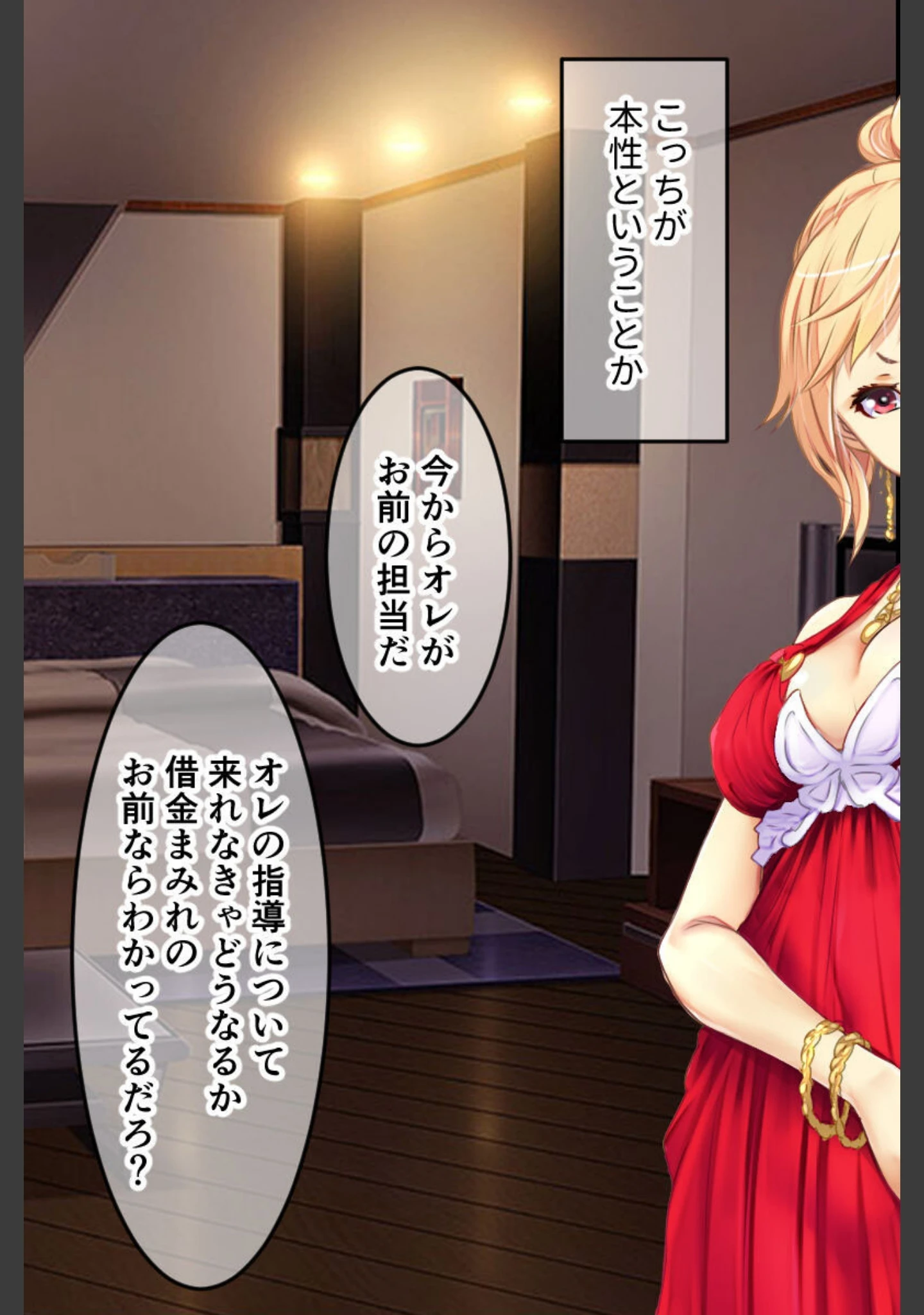 「ハッスルタイム！ CGノベル版 〜裏切りキャバ嬢には容赦なき調教を〜」（大人のSEXY絵本） 試し読み 7ページ目