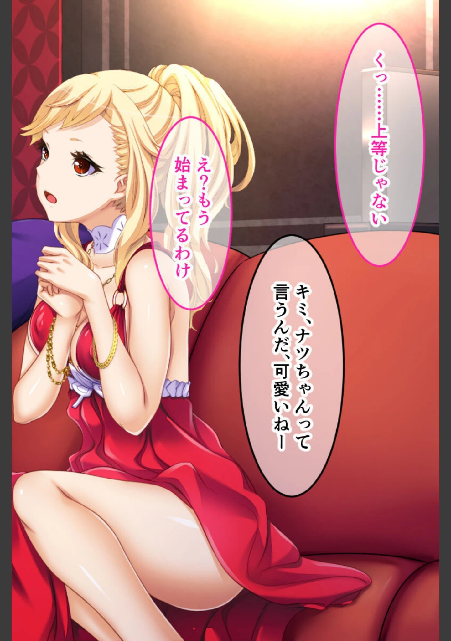 「ハッスルタイム！ CGノベル版 〜裏切りキャバ嬢には容赦なき調教を〜」（大人のSEXY絵本） 試し読み 8ページ目