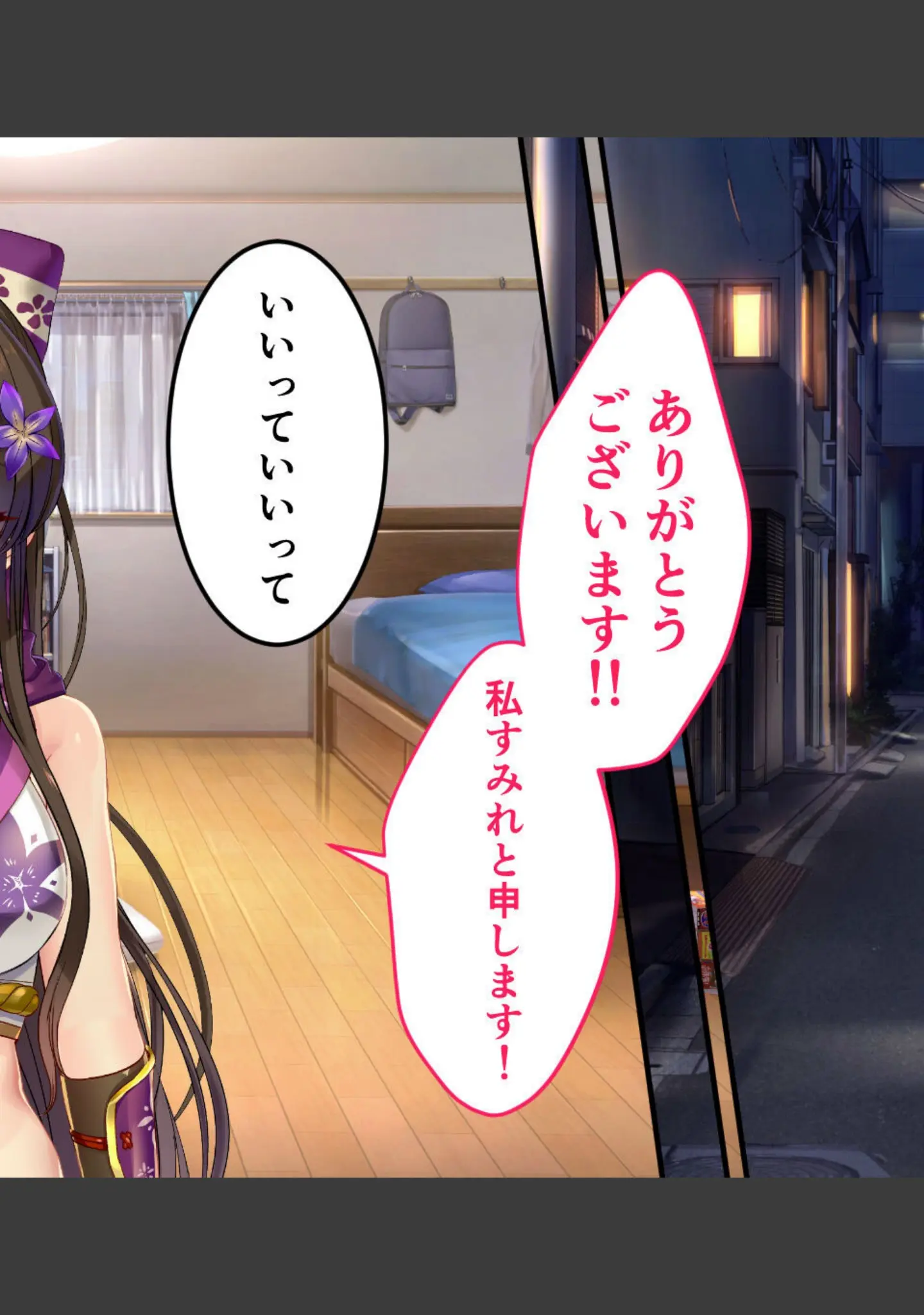 「NinNinDays ついんぱっく！」（大人のSEXY絵本） 試し読み 11ページ目
