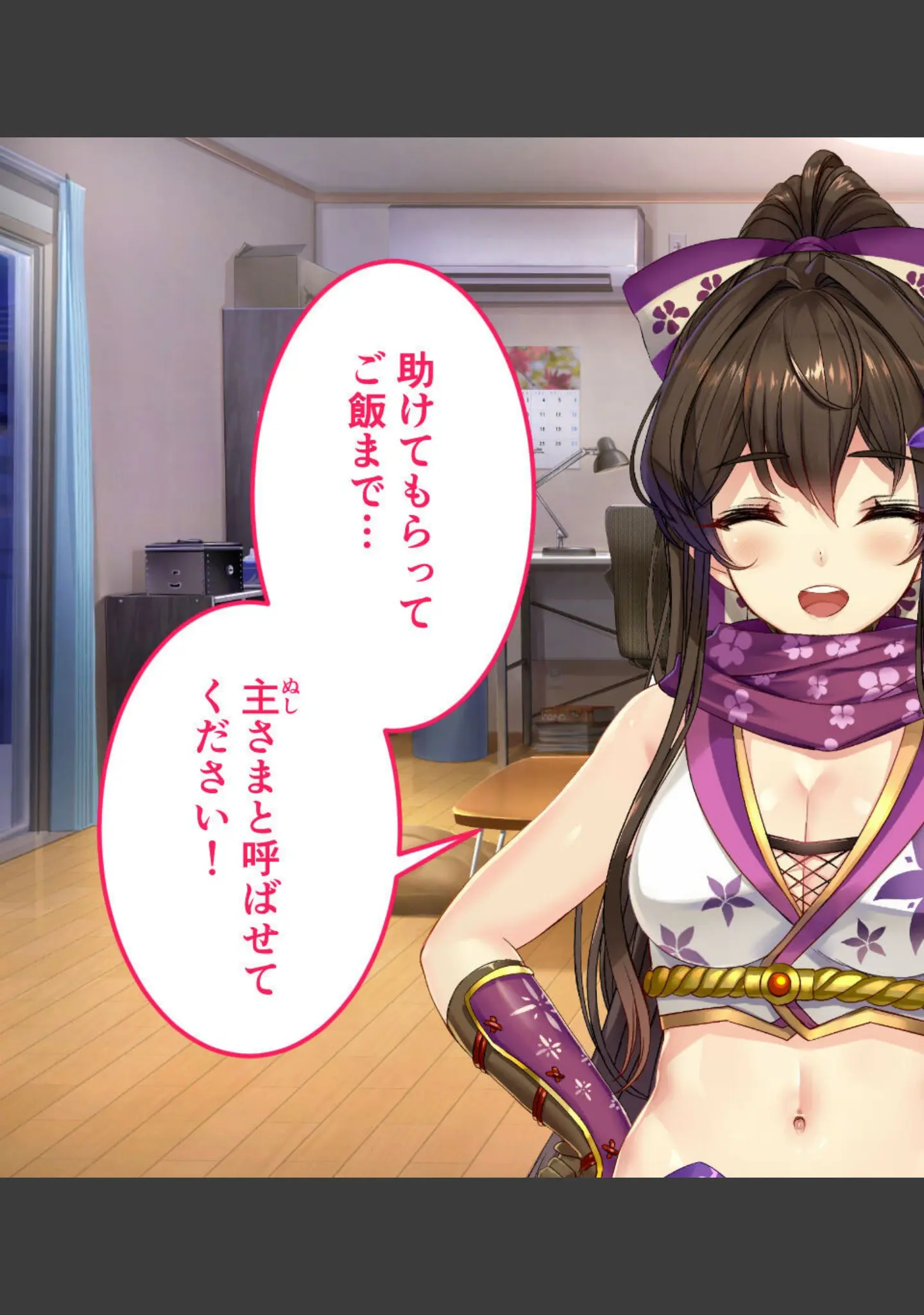 「NinNinDays ついんぱっく！」（大人のSEXY絵本） 試し読み 12ページ目