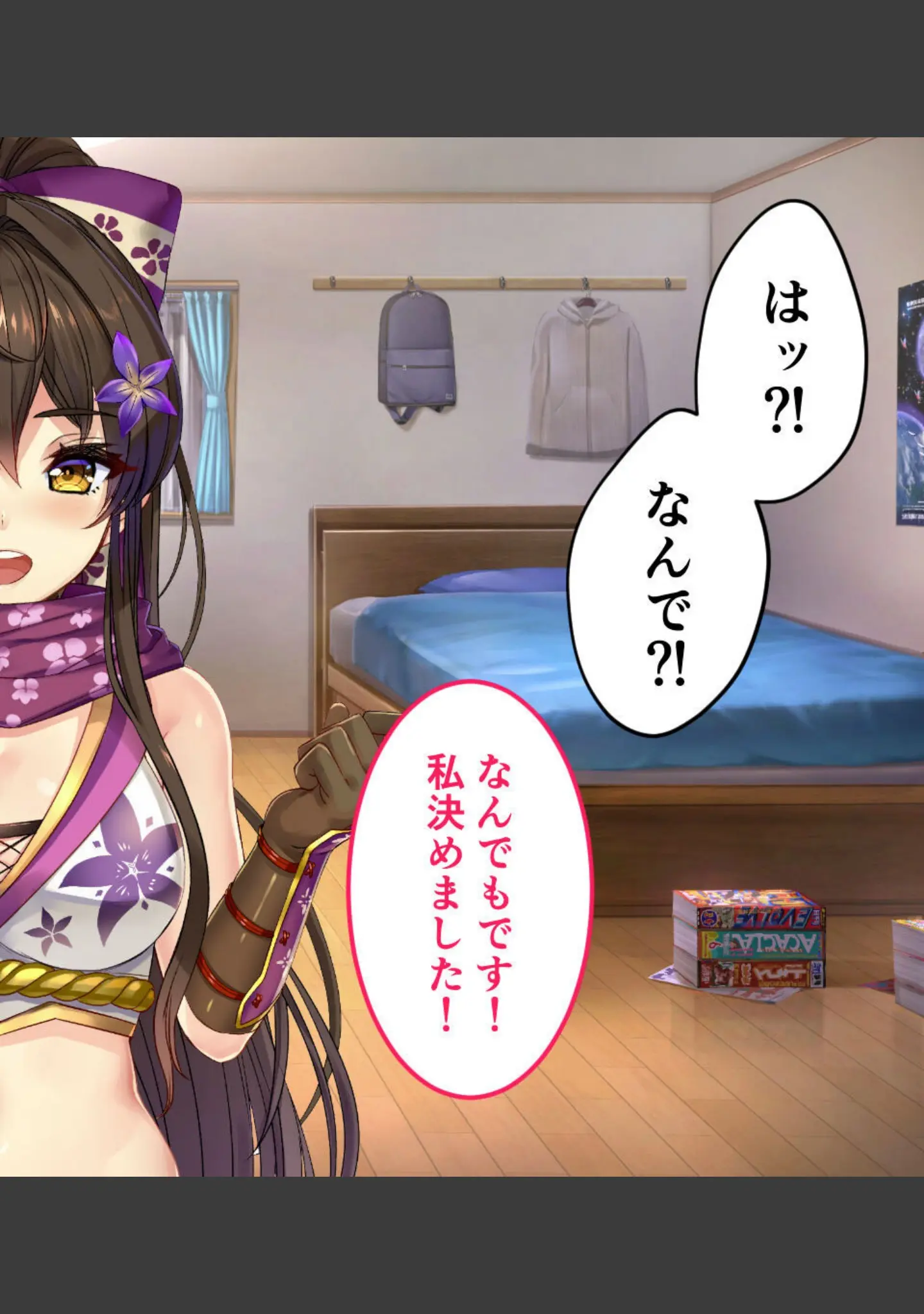 「NinNinDays ついんぱっく！」（大人のSEXY絵本） 試し読み 13ページ目