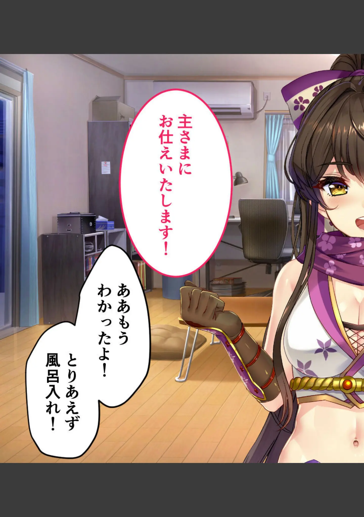 「NinNinDays ついんぱっく！」（大人のSEXY絵本） 試し読み 14ページ目