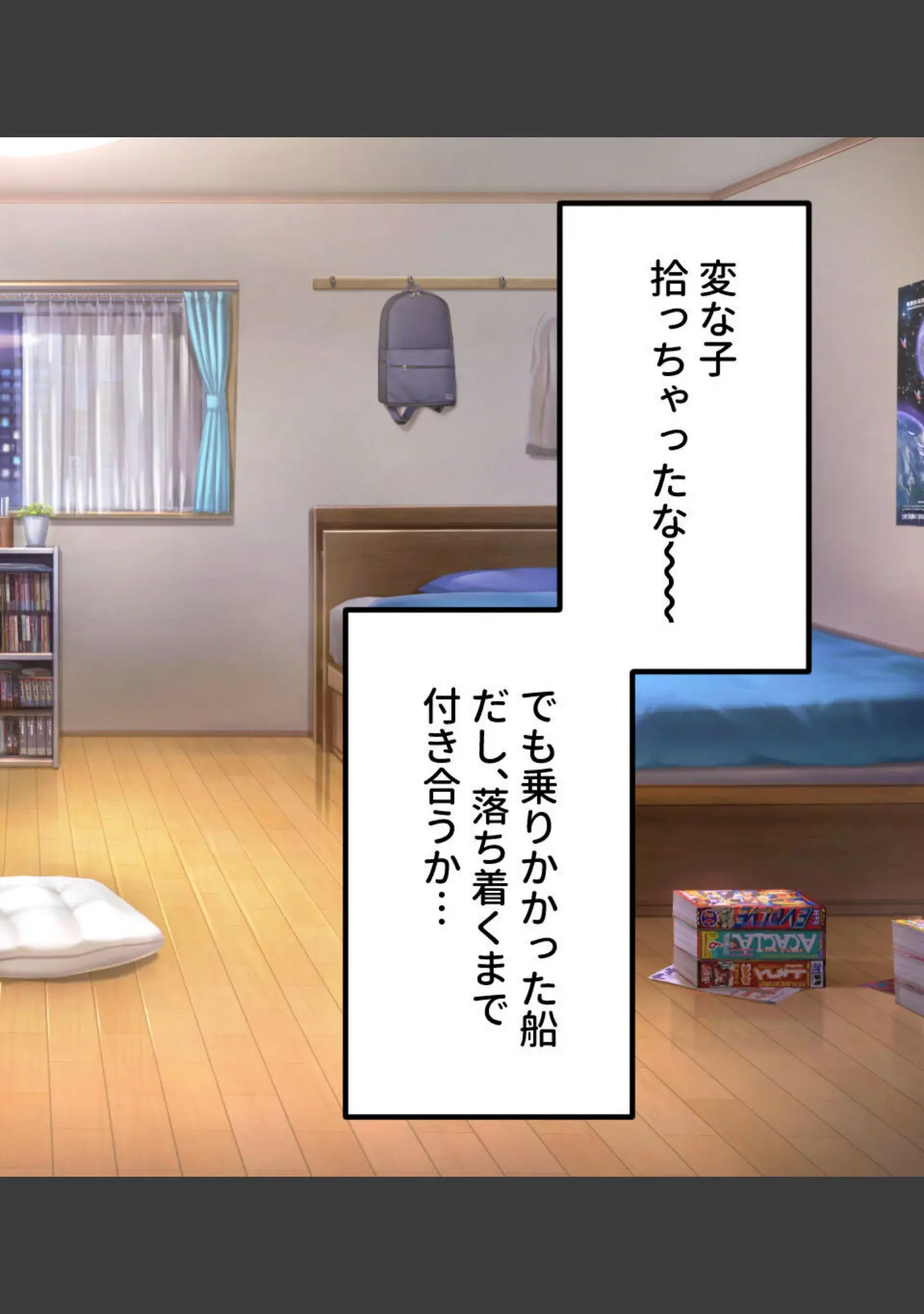 「NinNinDays ついんぱっく！」（大人のSEXY絵本） 試し読み 15ページ目