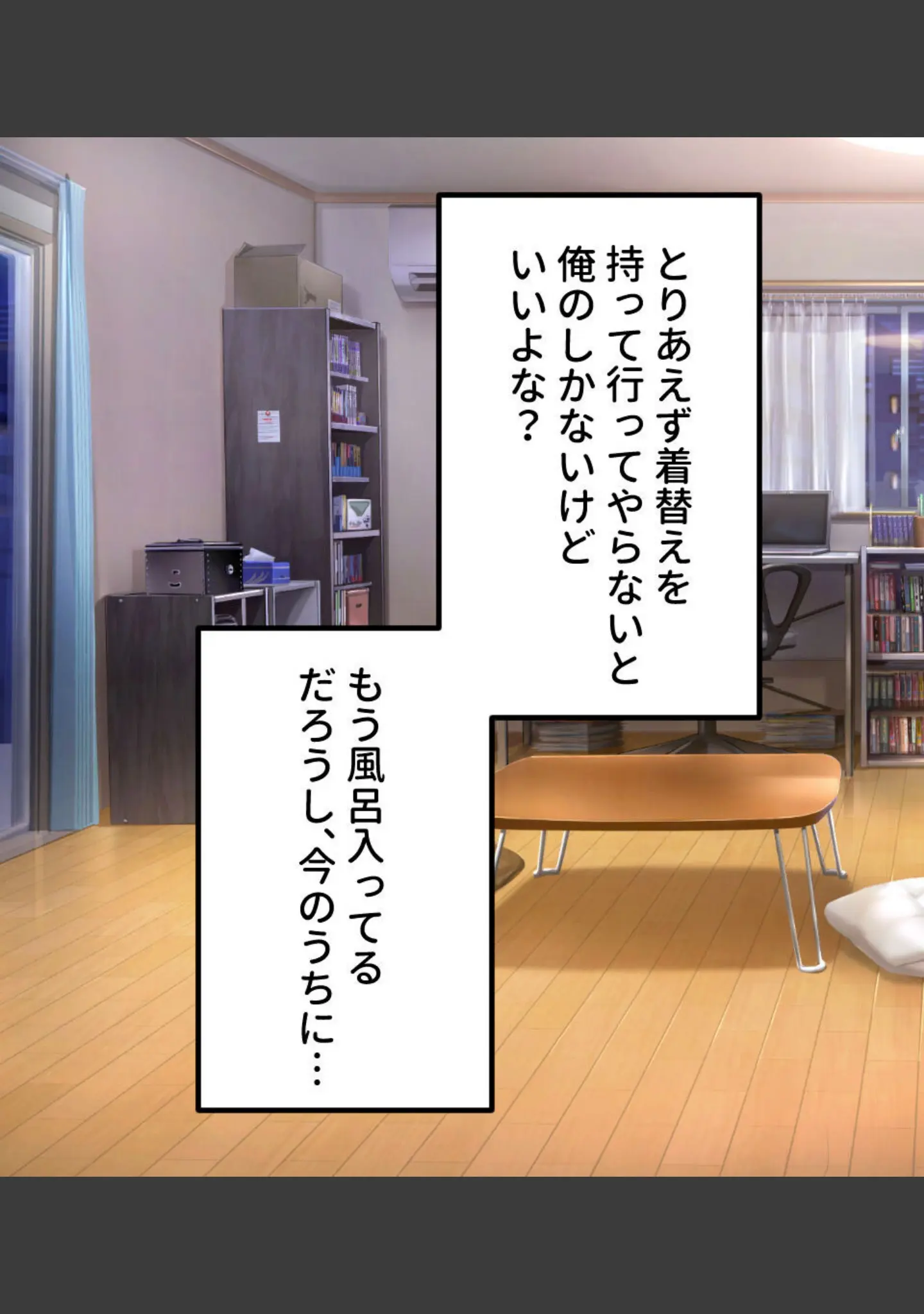 「NinNinDays ついんぱっく！」（大人のSEXY絵本） 試し読み 16ページ目