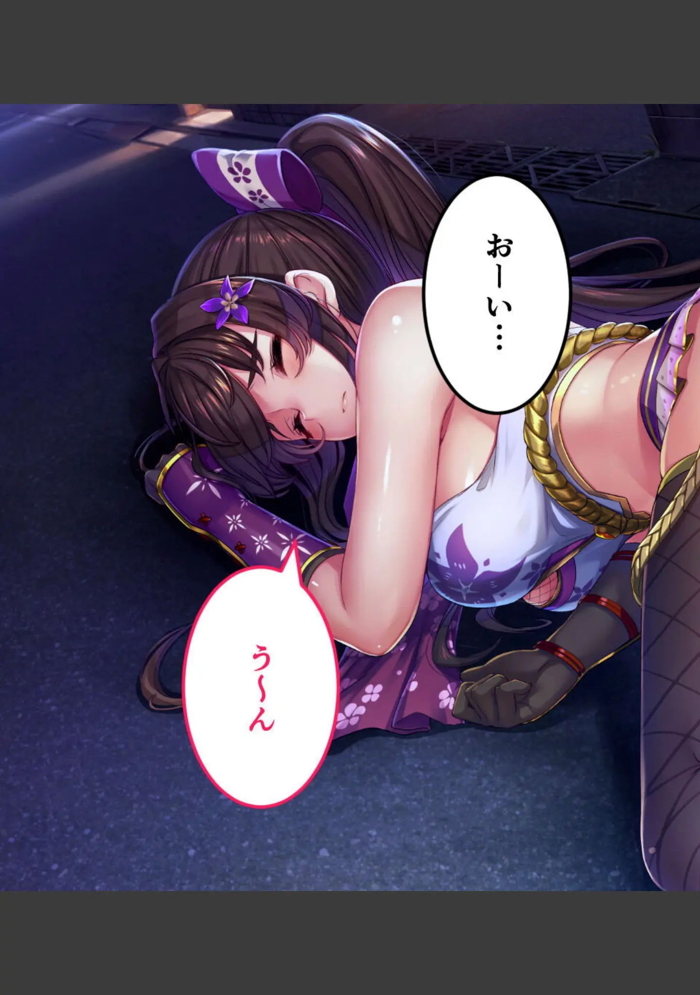 「NinNinDays ついんぱっく！」（大人のSEXY絵本） 試し読み 8ページ目