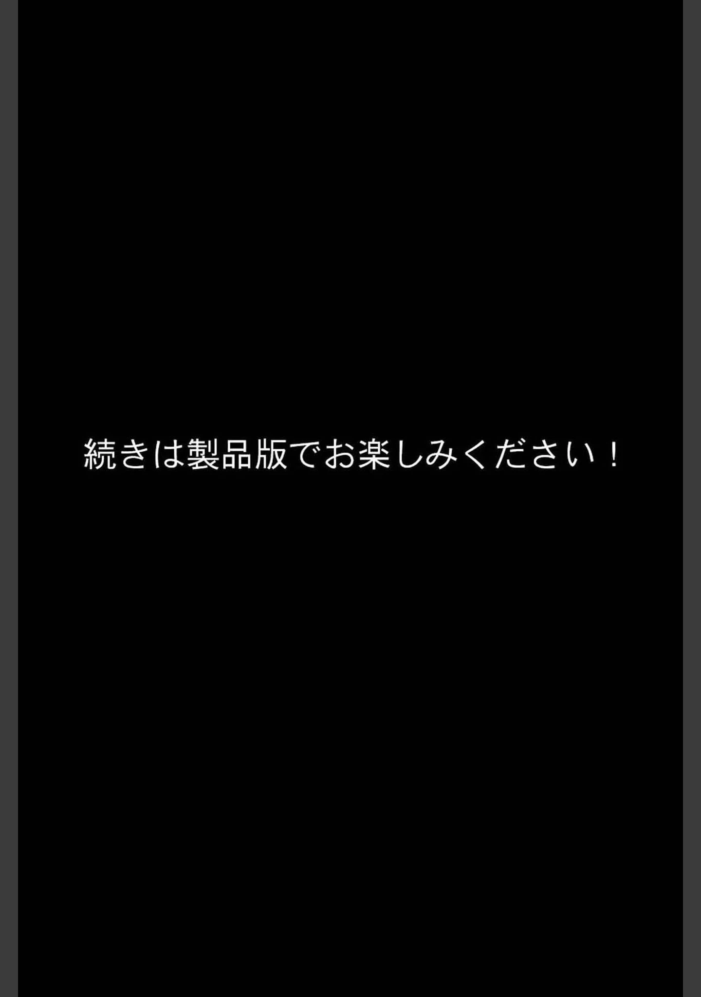 「リラクゼーション癒香・M CGノベル版 〜女王降臨！調教で目覚めるドM性癖〜」（大人のSEXY絵本） 試し読み 18ページ目